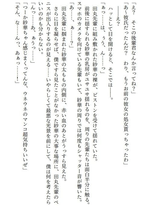 レ●プ！凌●！高牧園掌編まとめ2025 サンプル 1
