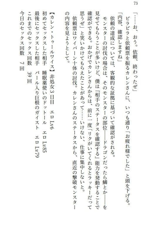 レ●プ！凌●！高牧園掌編まとめ2025 サンプル 3