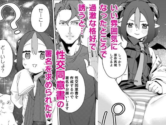 隣人は有名配信者7人目 サンプル 3