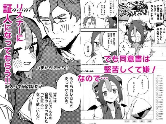 隣人は有名配信者7人目 サンプル 4