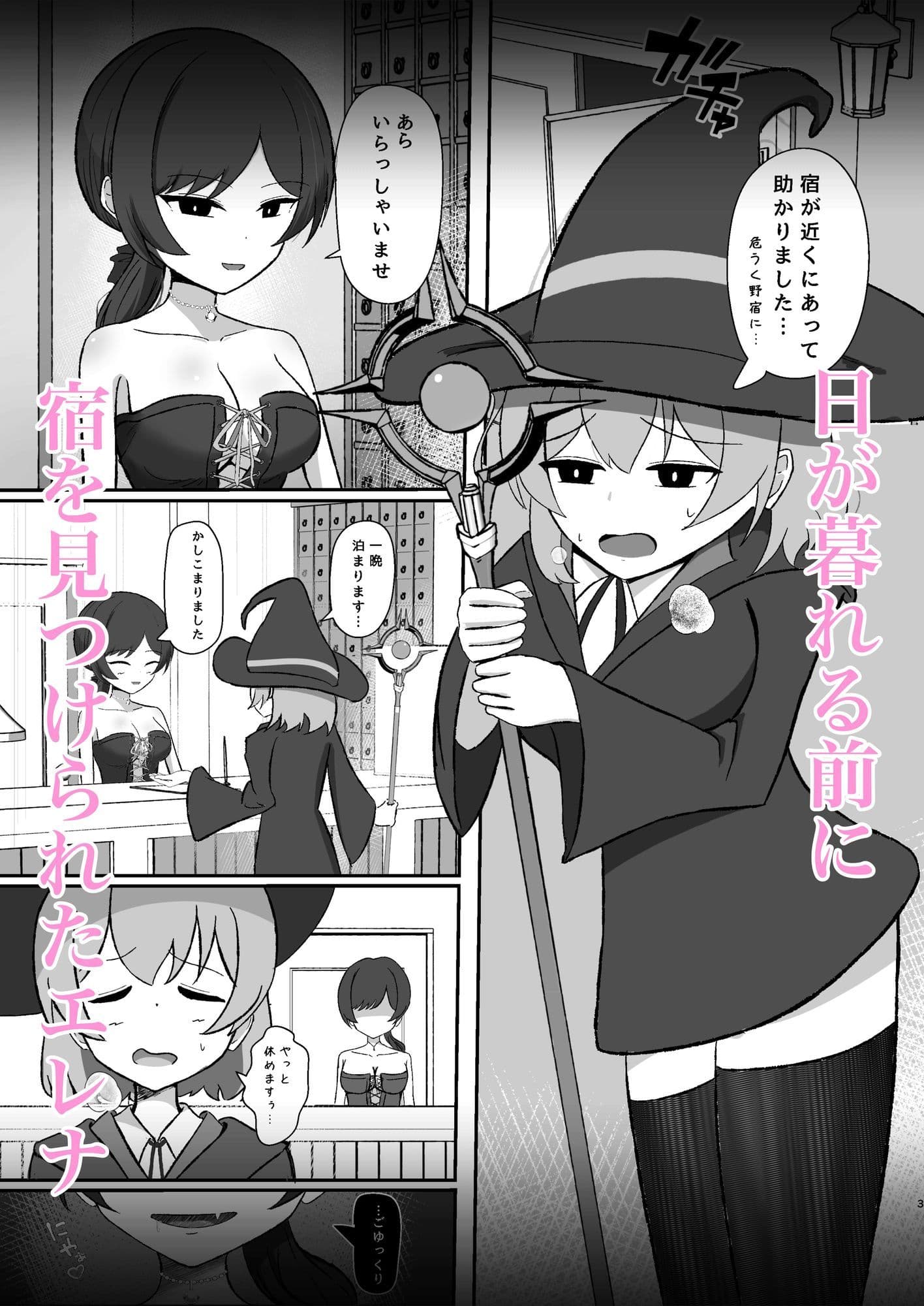 魔法使いは淫魔に陰核から魔力吸収される サンプル 1