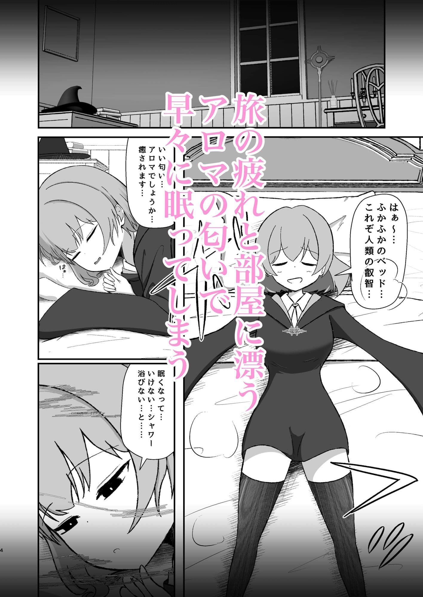 魔法使いは淫魔に陰核から魔力吸収される サンプル 2