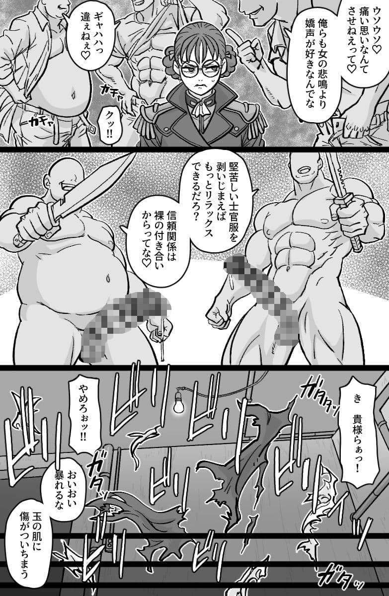 特佐快楽尋問に堕つ サンプル 2