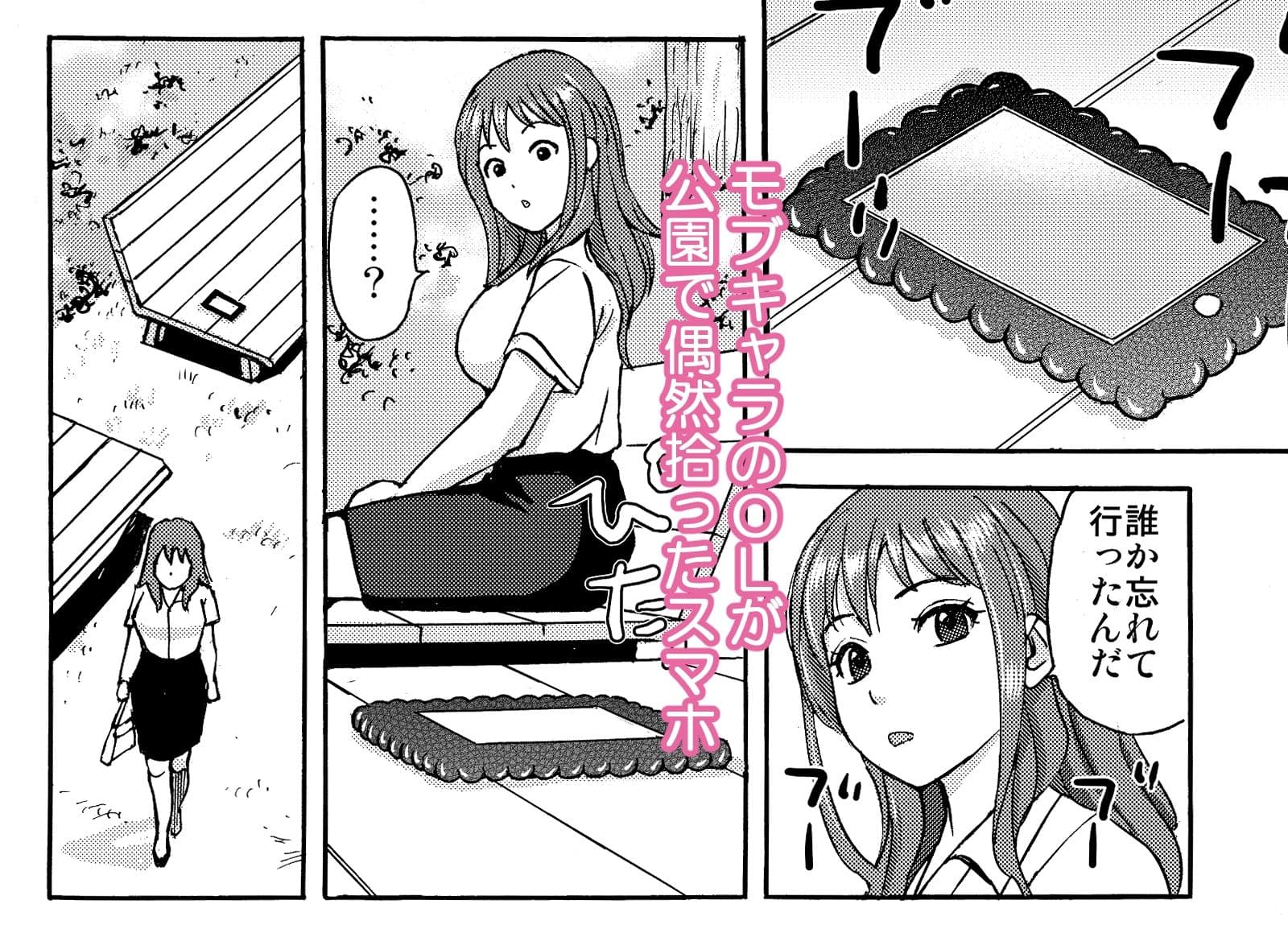 スマホを拾っただけなのに…後編 サンプル 1