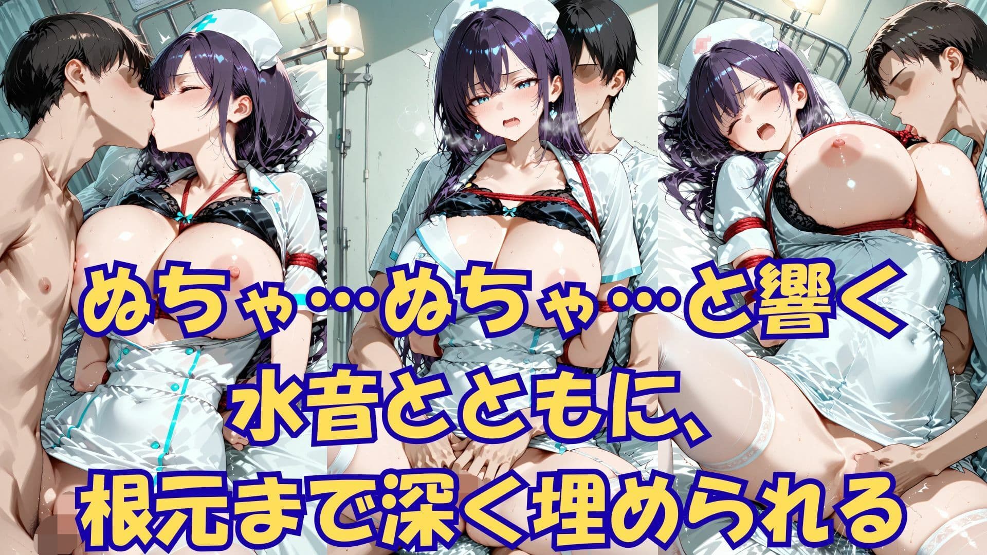 病室の慈悲 〜新人ナースが末期患者に捧げた夜〜 サンプル 4