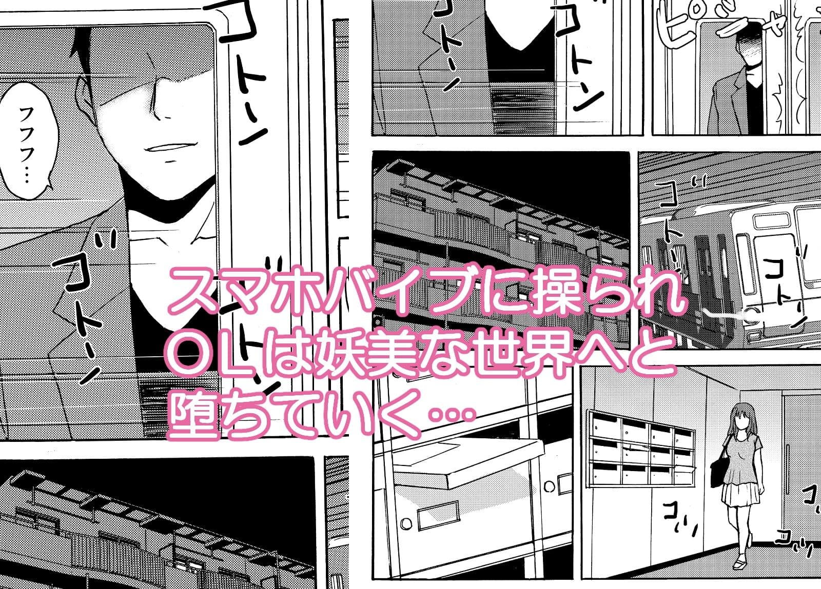 スマホを拾っただけなのに…前後編合冊版 サンプル 4