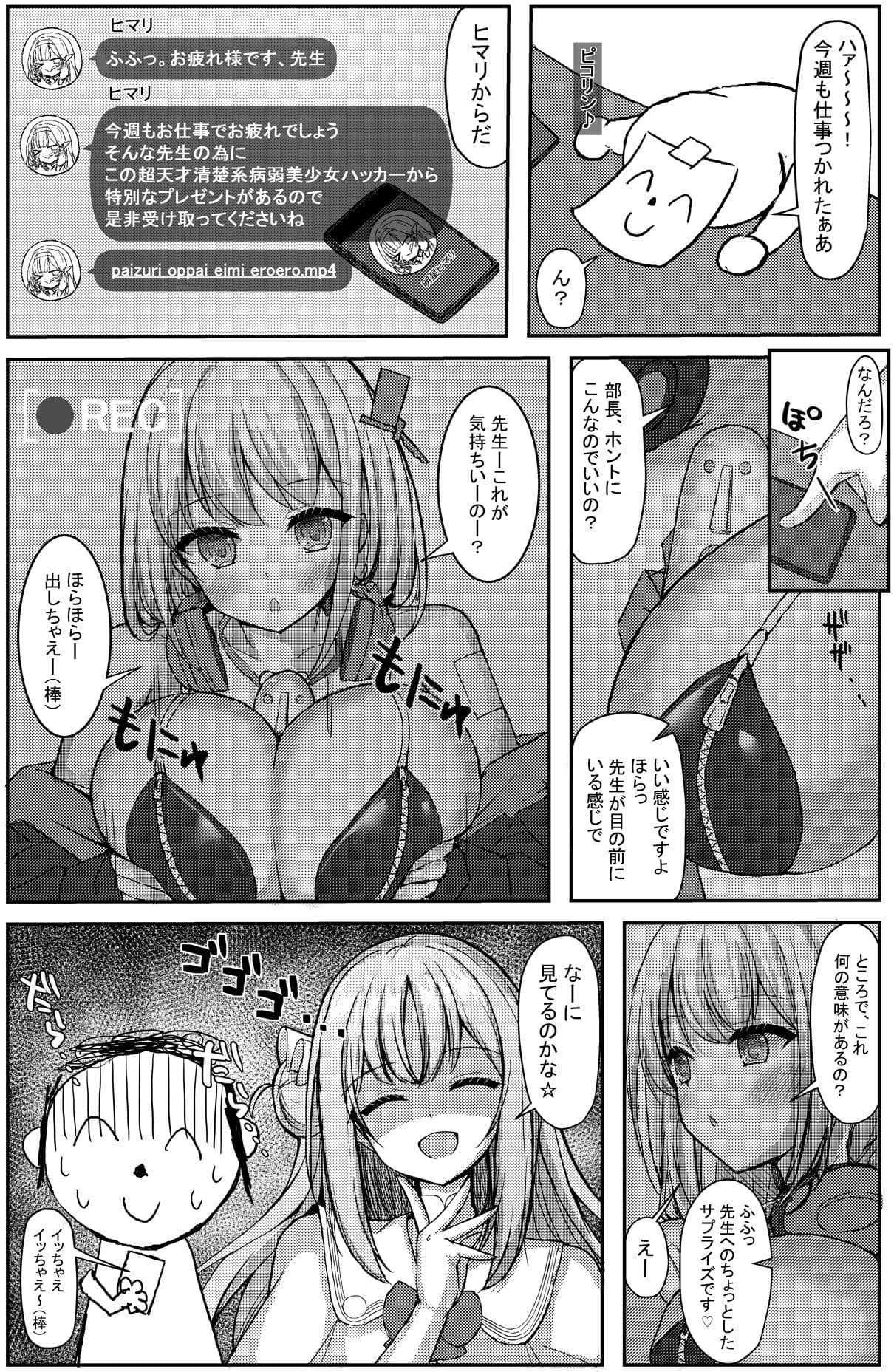 気まぐれお姫様のえっちな当番日誌3 サンプル 1