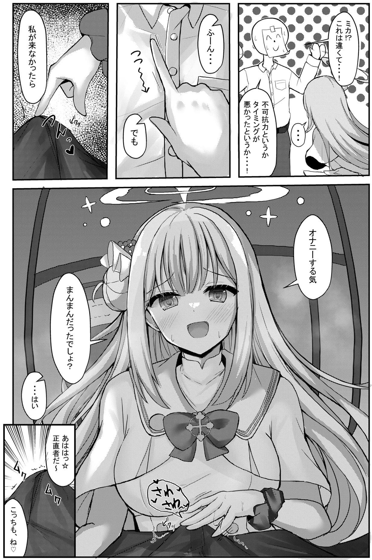 気まぐれお姫様のえっちな当番日誌3 サンプル 2