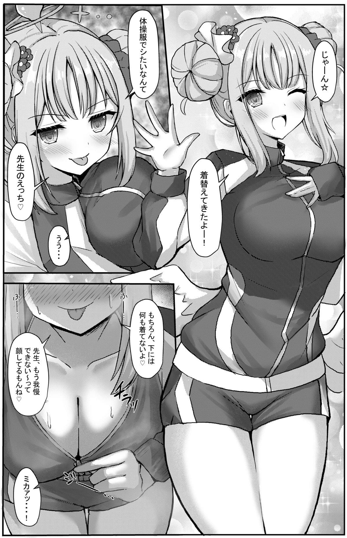 気まぐれお姫様のえっちな当番日誌3 サンプル 5