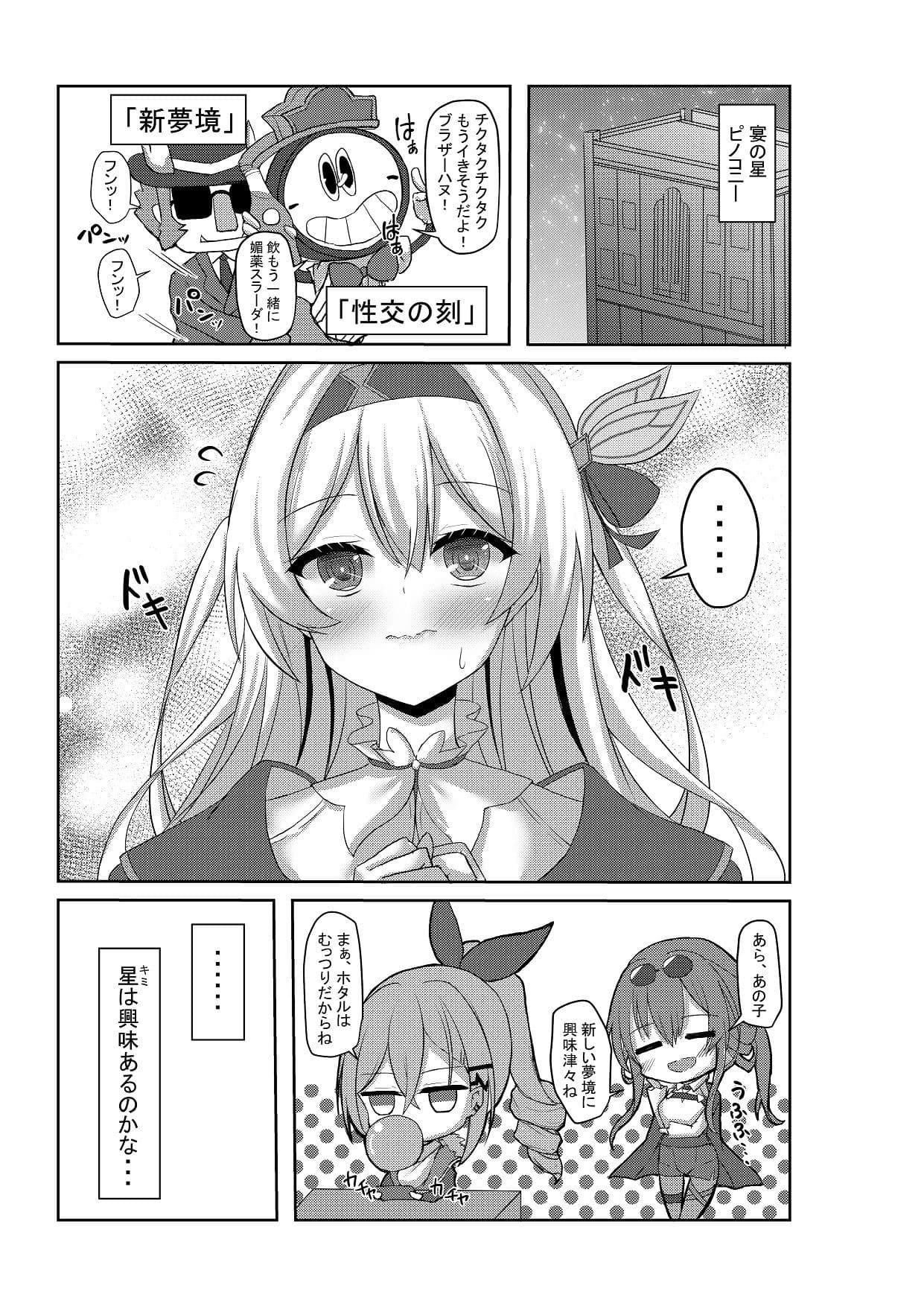 ハメ撮りスターレイル サンプル 1