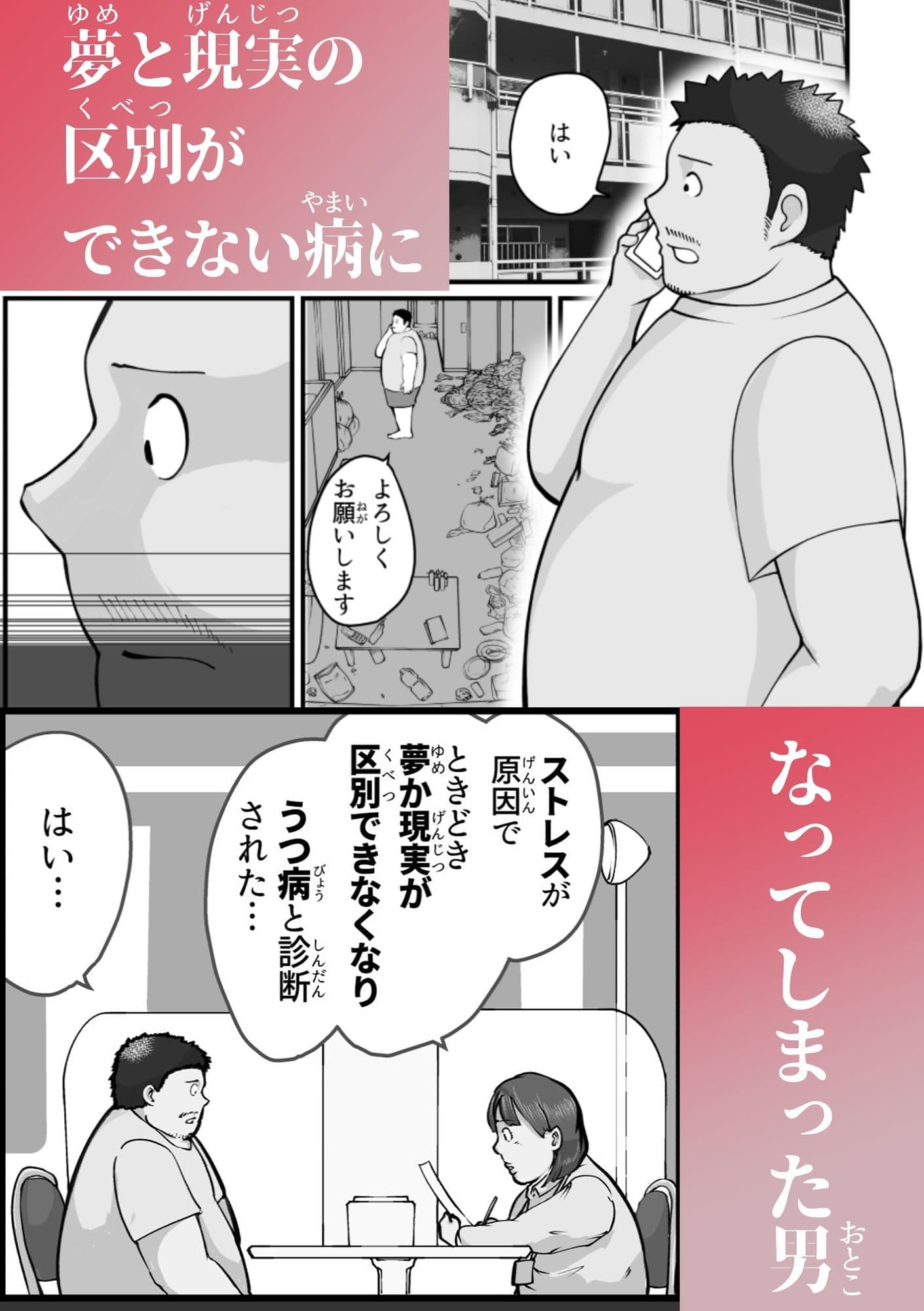 病んでる俺と9人の女 サンプル 1