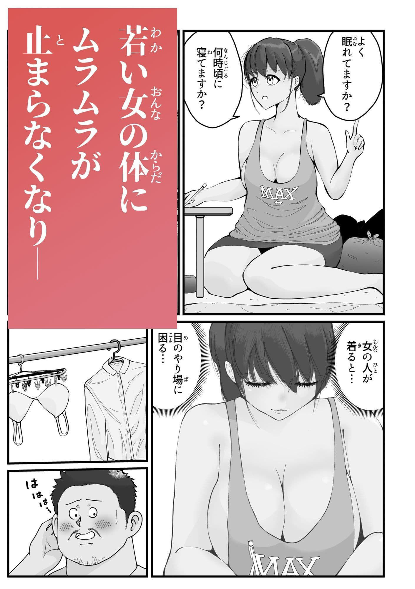 病んでる俺と9人の女 サンプル 3