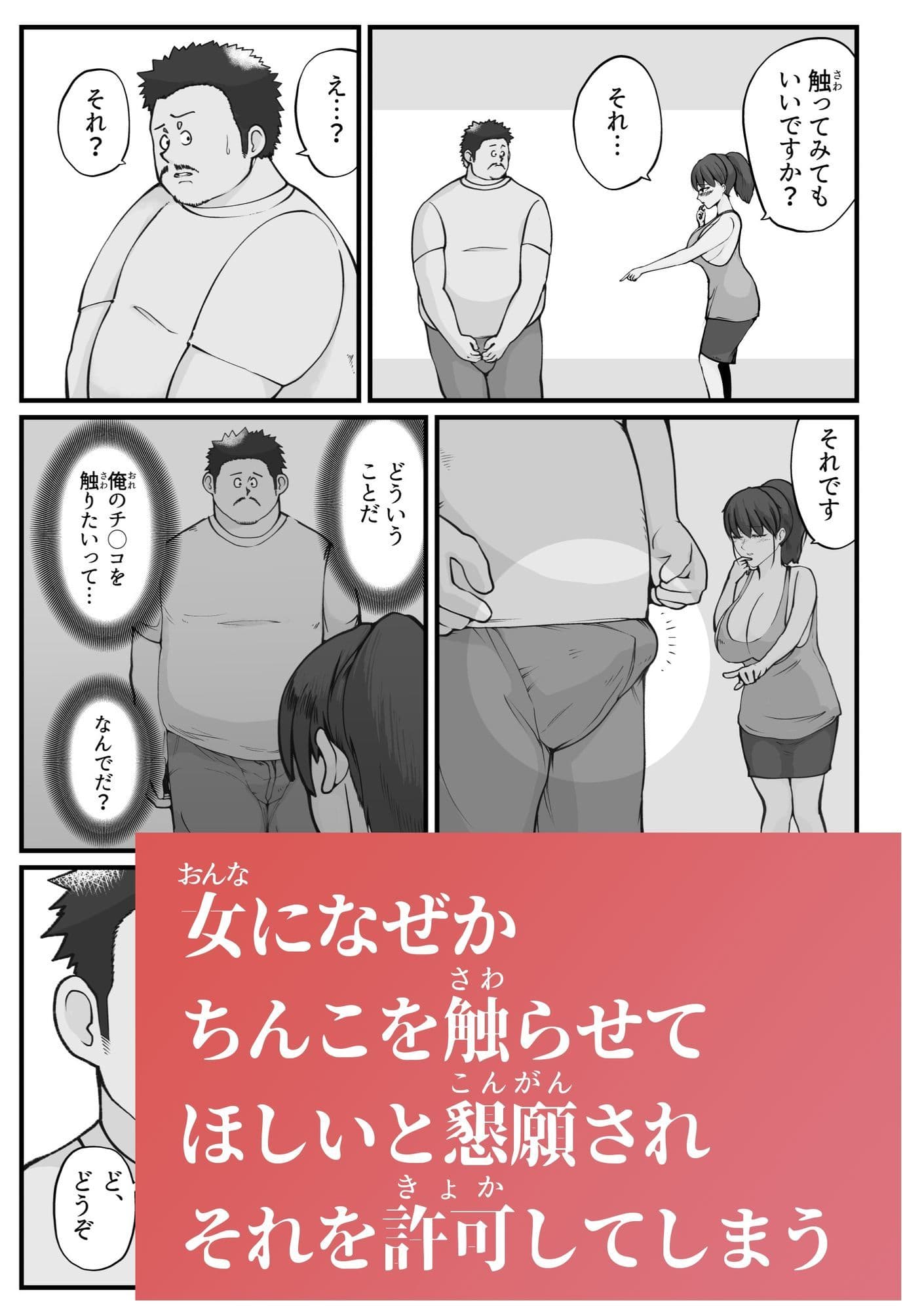 病んでる俺と9人の女 サンプル 5