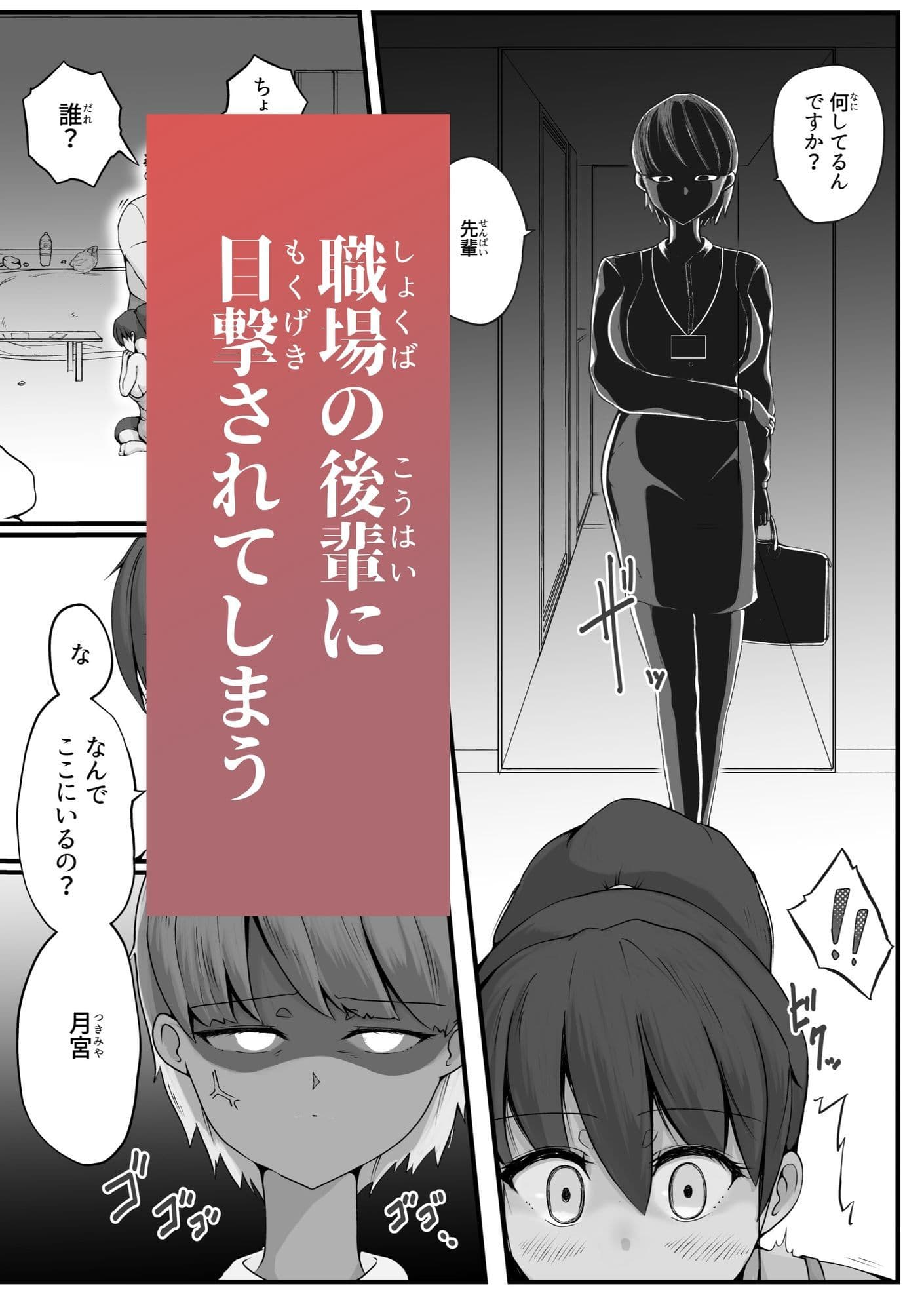 病んでる俺と9人の女 サンプル 7