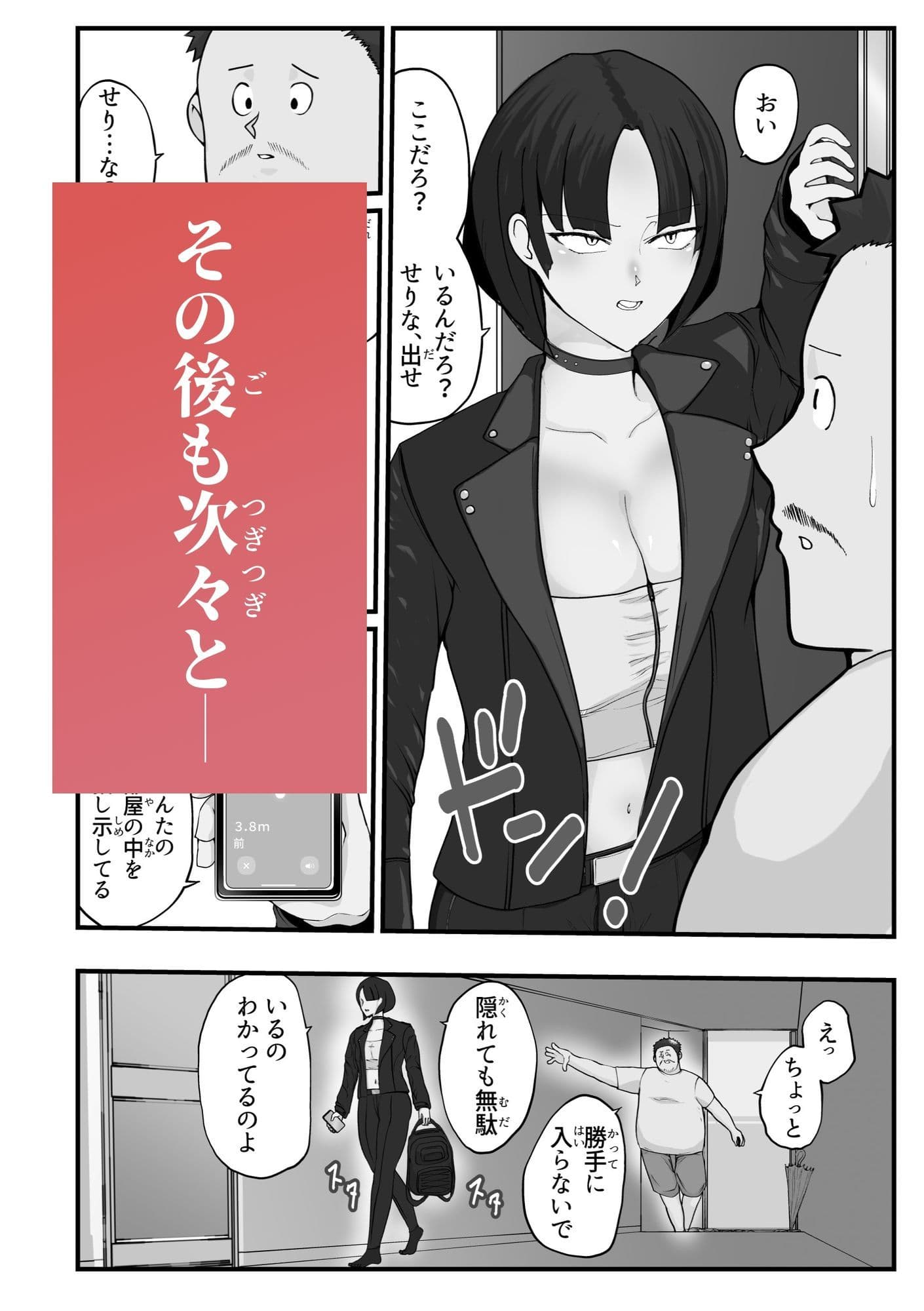 病んでる俺と9人の女 サンプル 8
