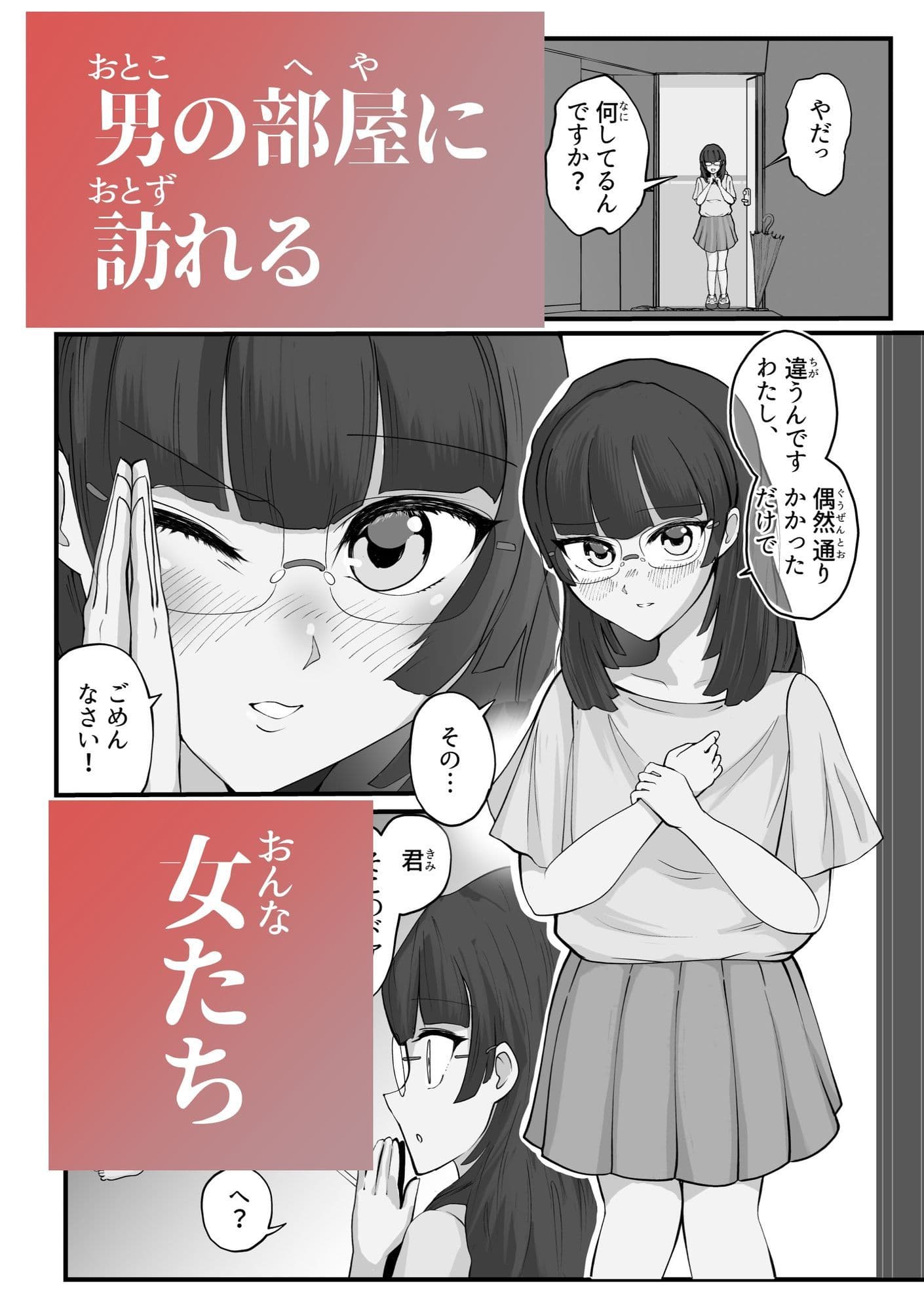 病んでる俺と9人の女 サンプル 9