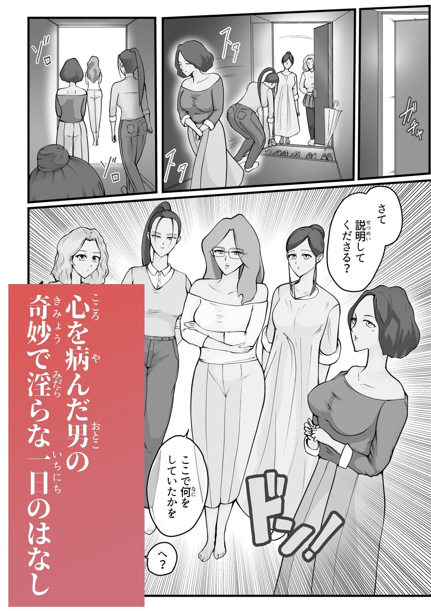 病んでる俺と9人の女 サンプル 10