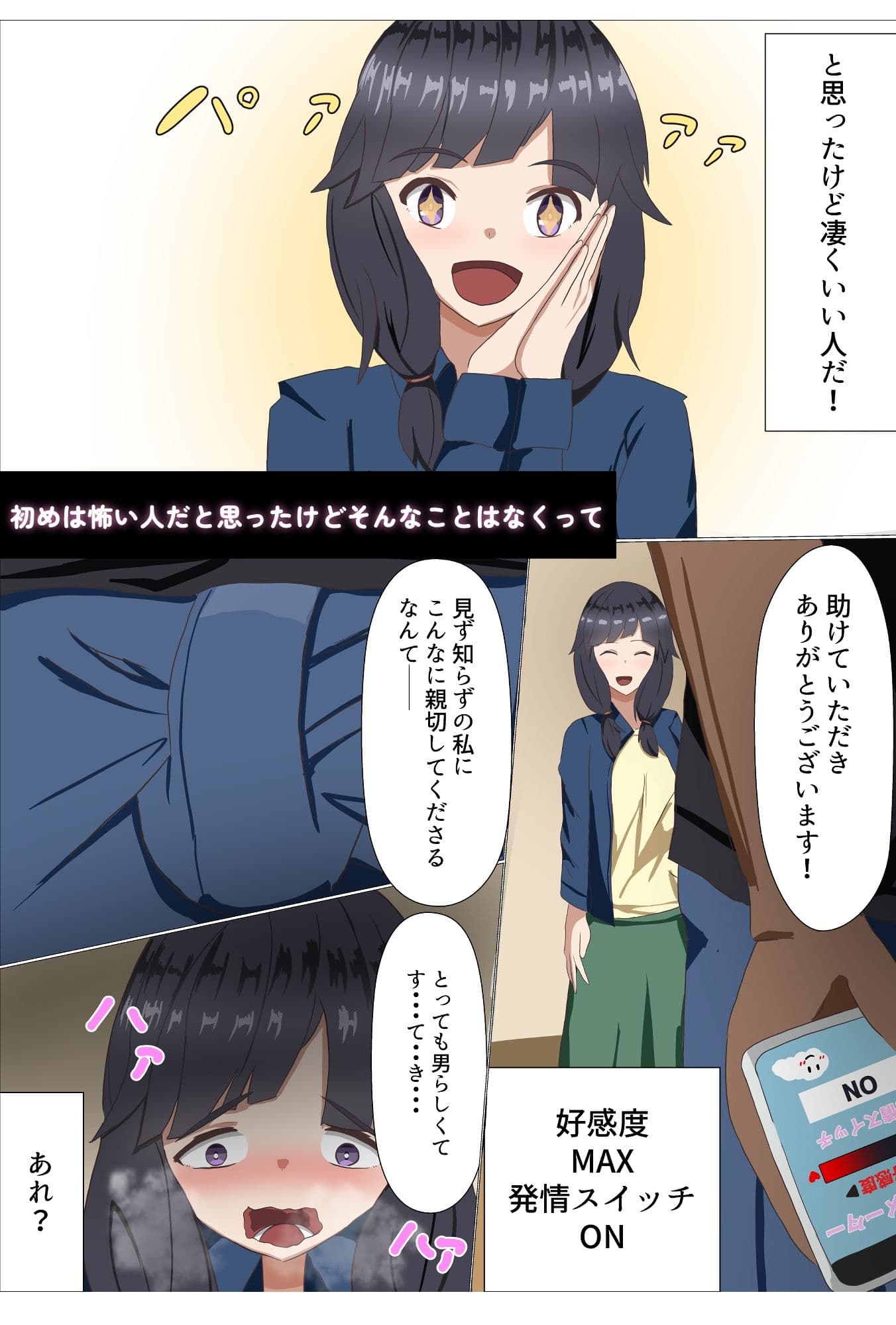 アプリで簡単？えぬてぃーあーる☆ サンプル 3