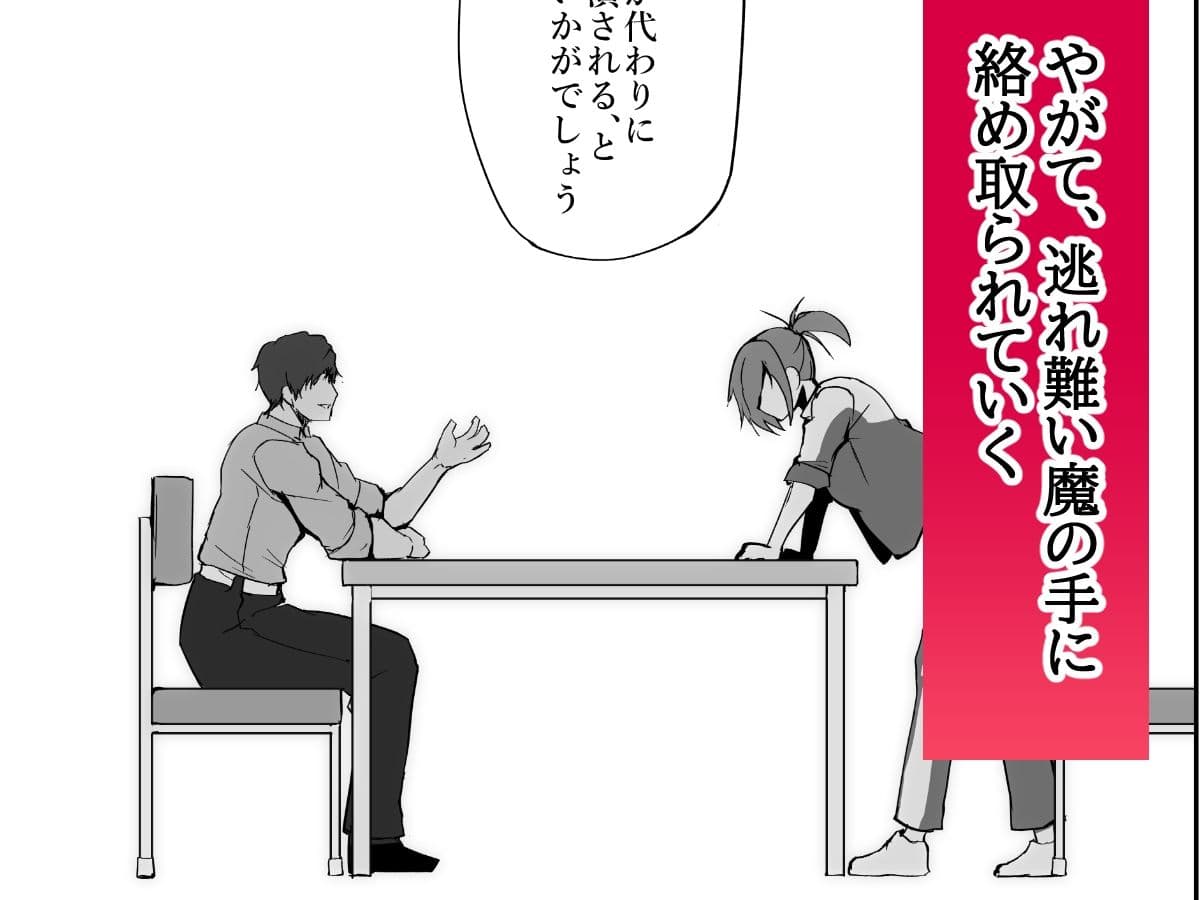 元ヤン人妻体育教師、堕ちる。 サンプル 4