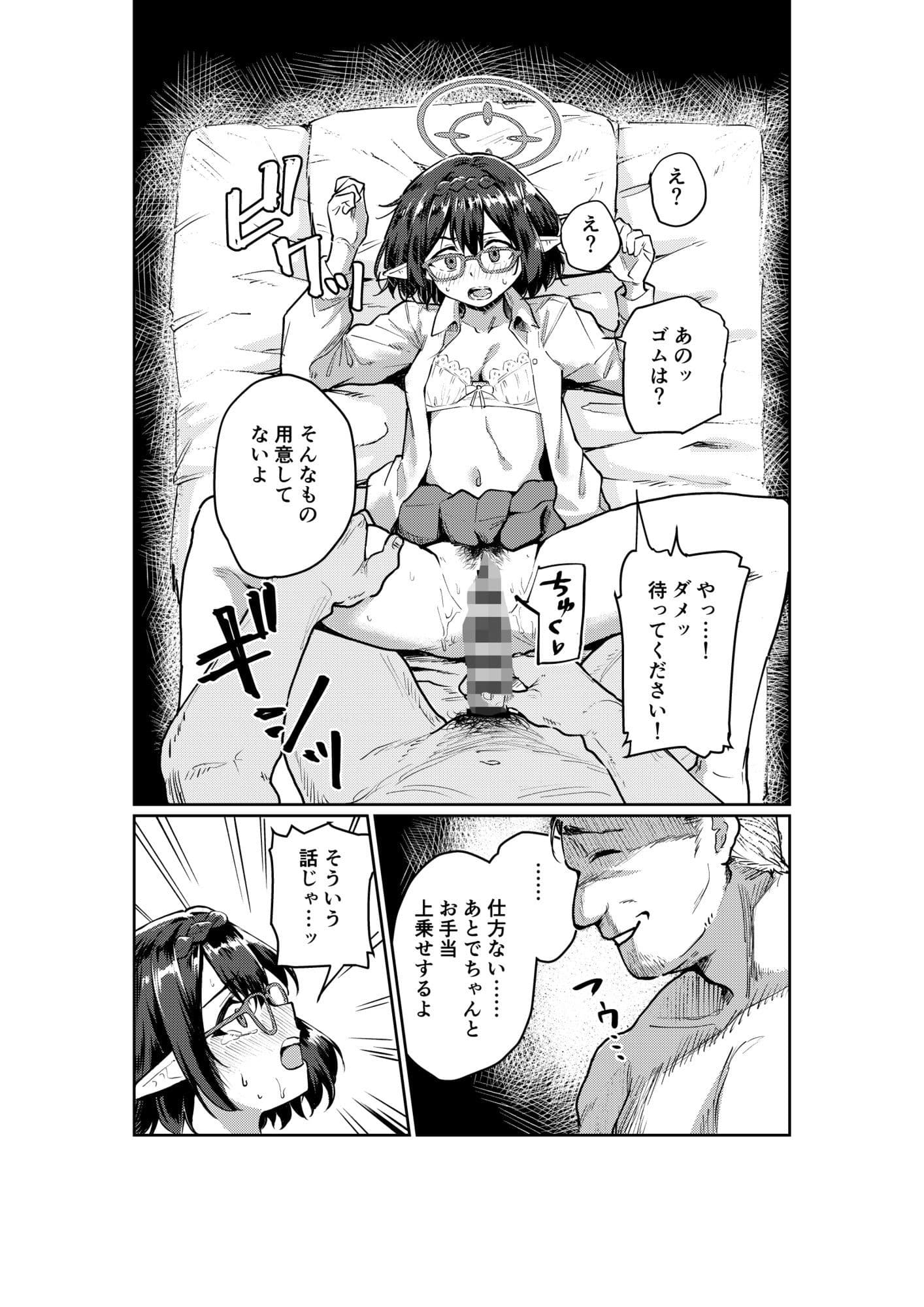 アヤネちゃんのイケナイアルバイト サンプル 1