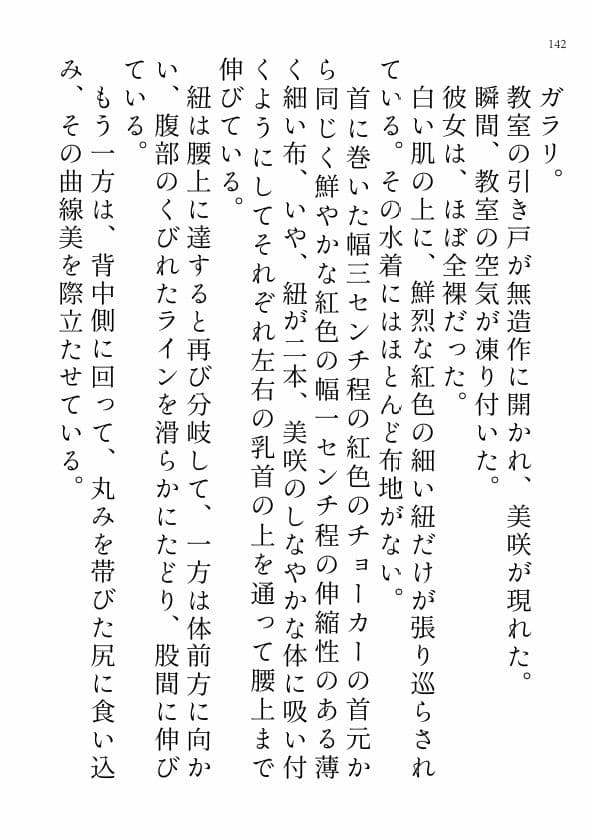 美人教師が催●術にかかったらノリノリで露出授業がとまらない サンプル 1