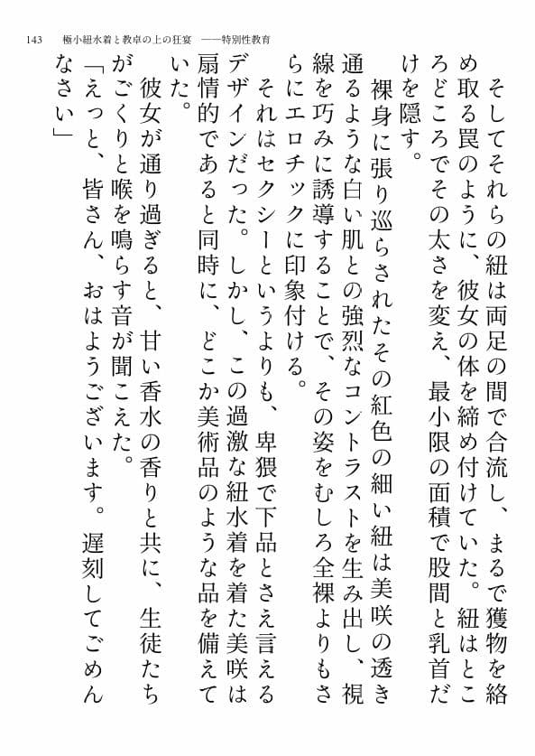 美人教師が催●術にかかったらノリノリで露出授業がとまらない サンプル 2