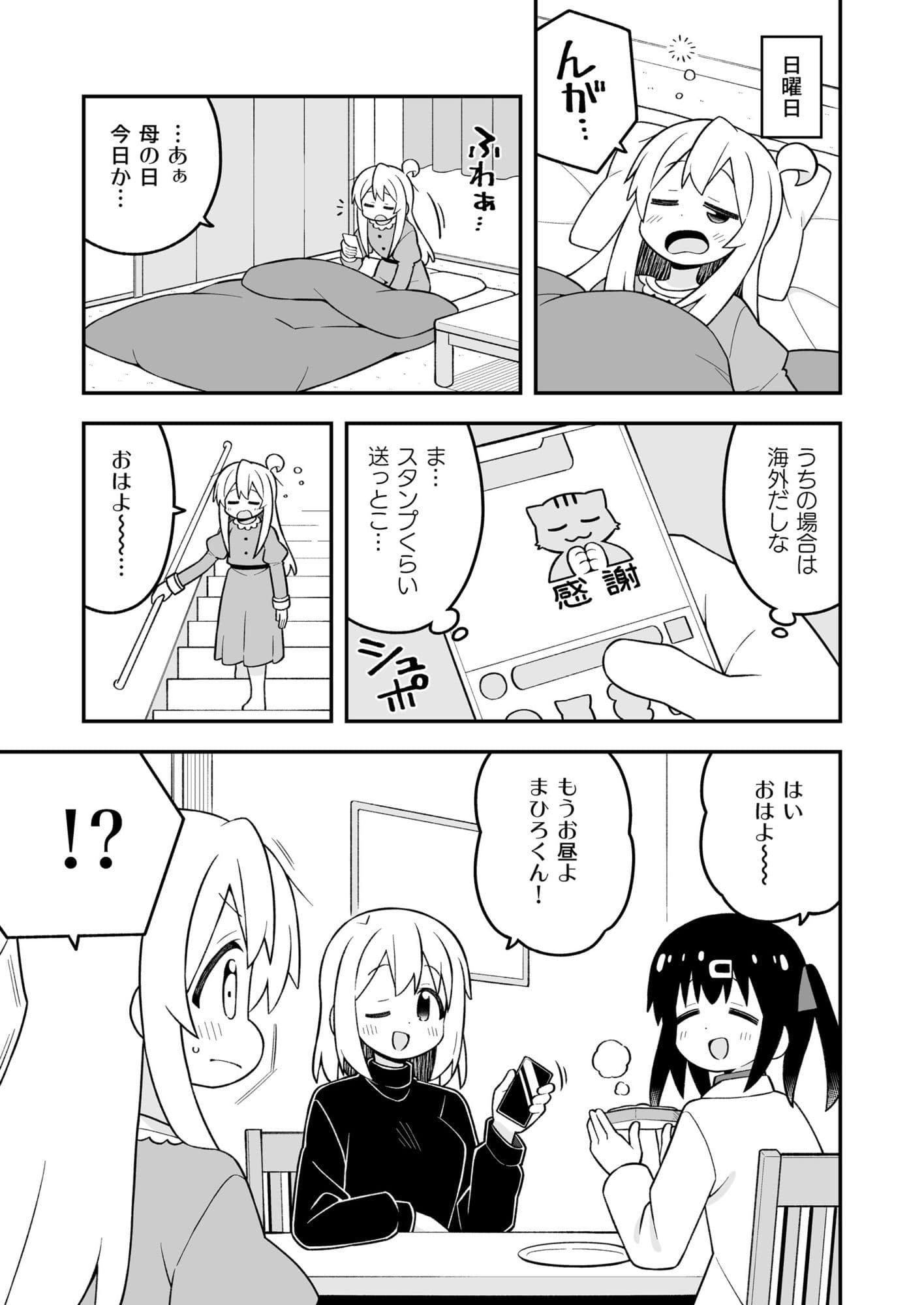 お兄ちゃんはおしまい！35 サンプル 1