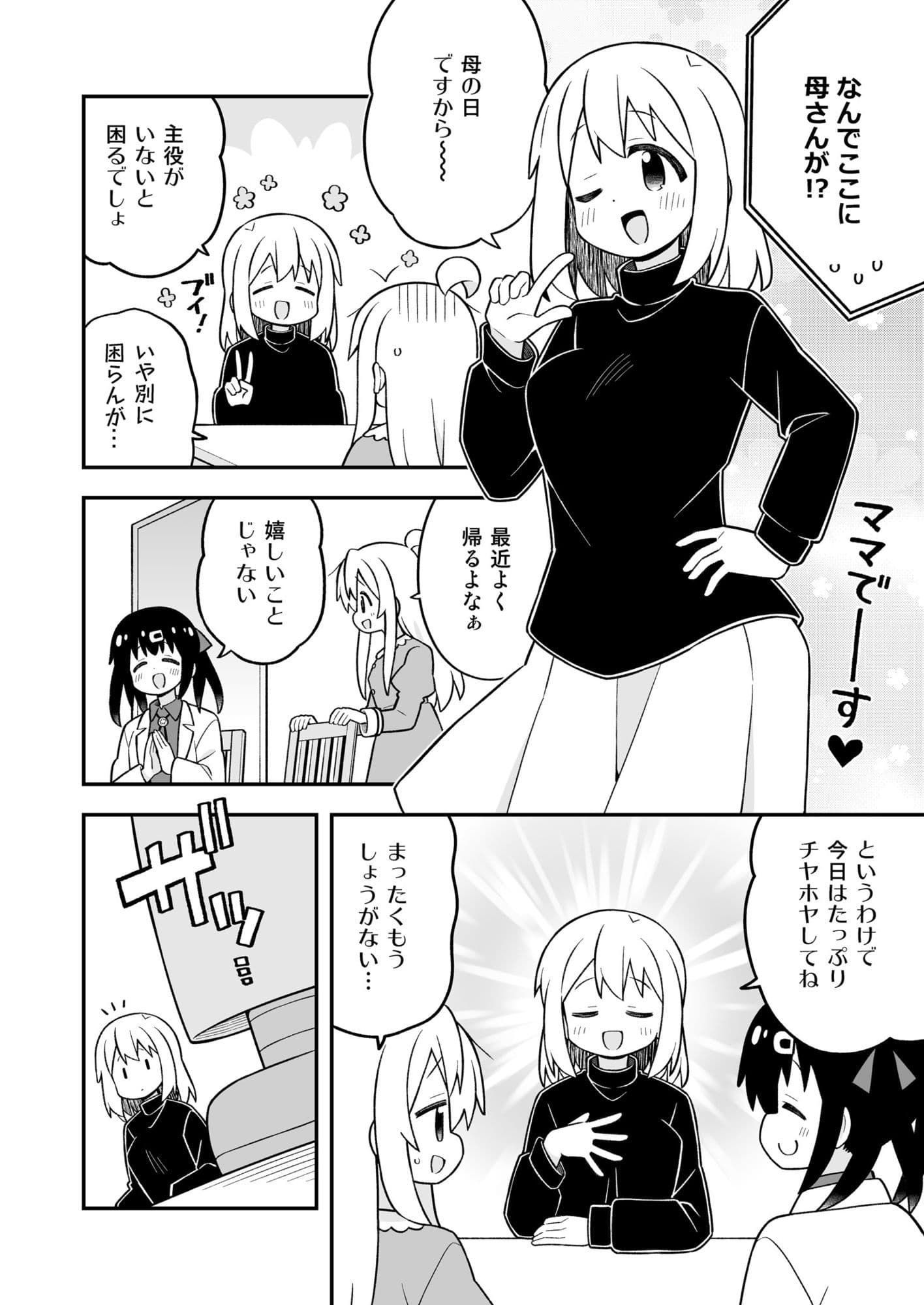 お兄ちゃんはおしまい！35 サンプル 2