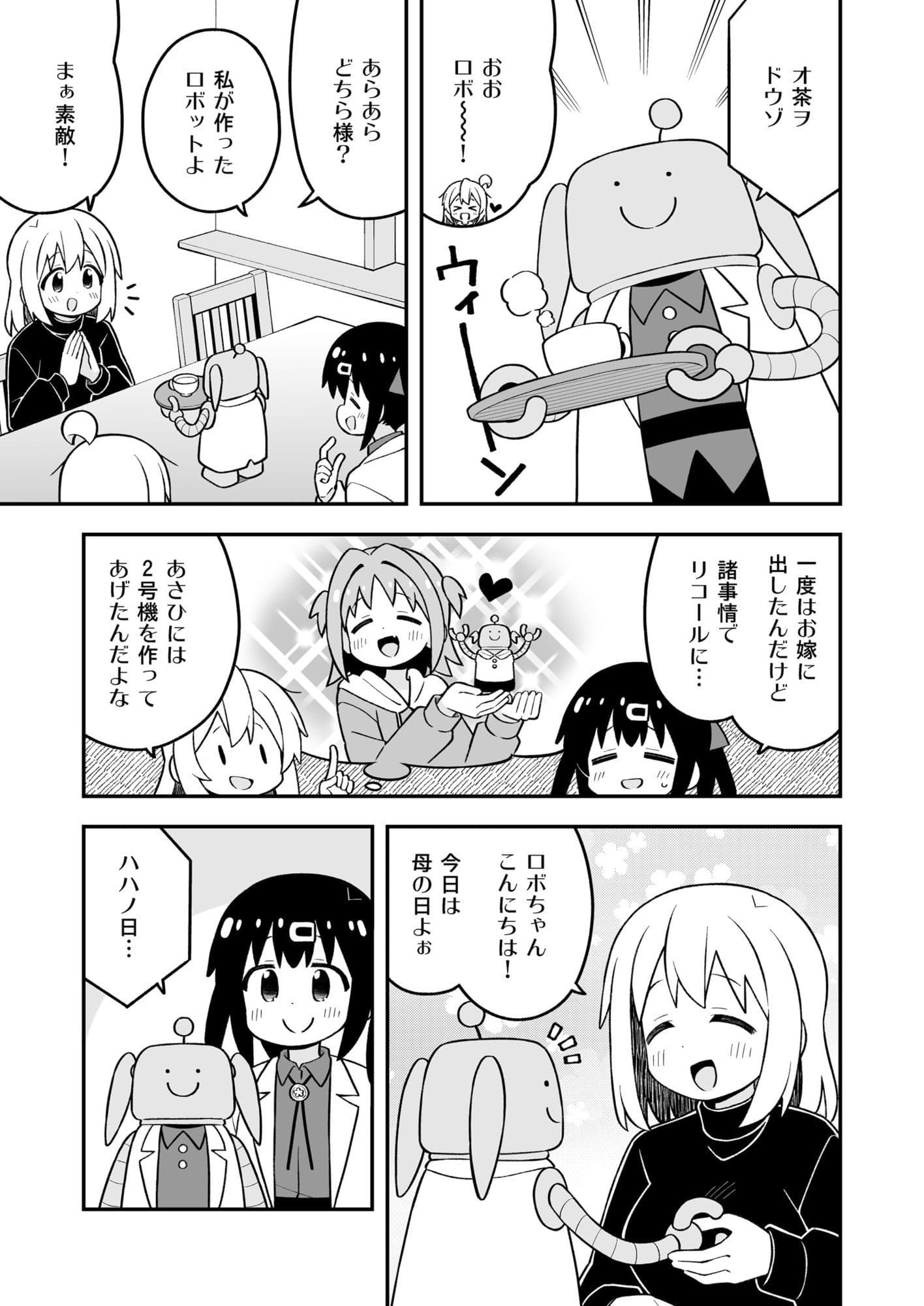 お兄ちゃんはおしまい！35 サンプル 3