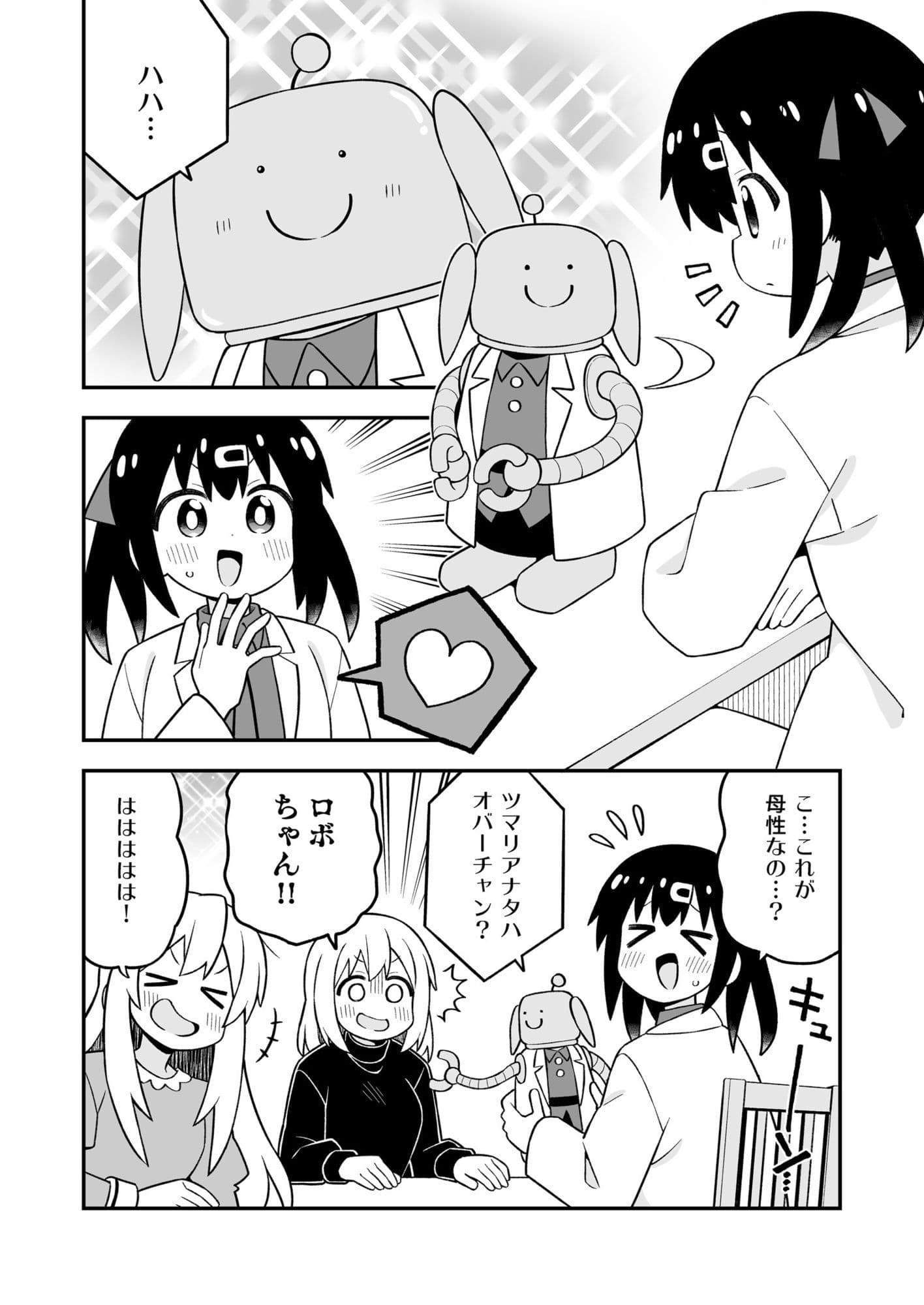 お兄ちゃんはおしまい！35 サンプル 4