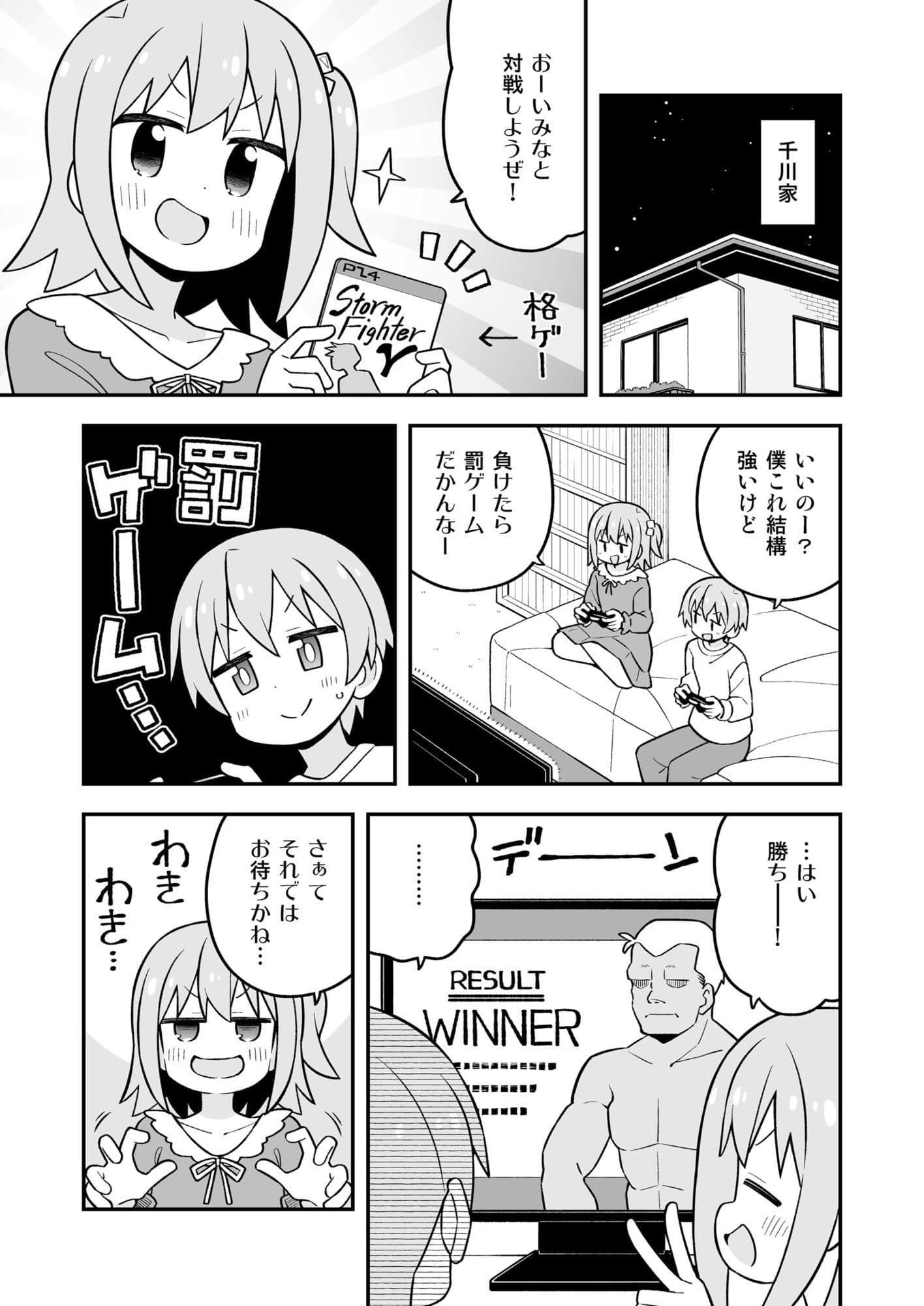 みなとくんはおしまい？3 サンプル 1