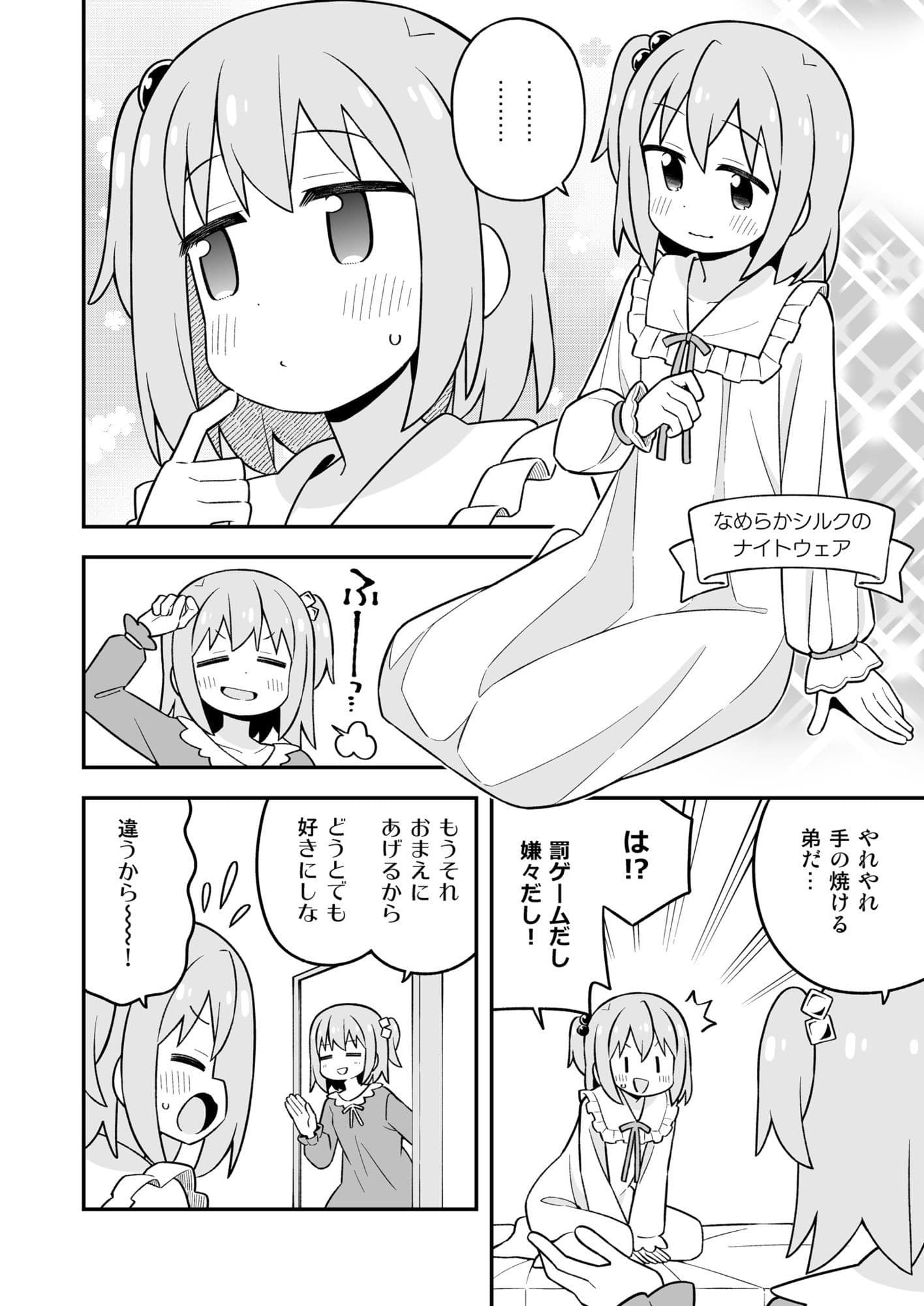 みなとくんはおしまい？3 サンプル 2