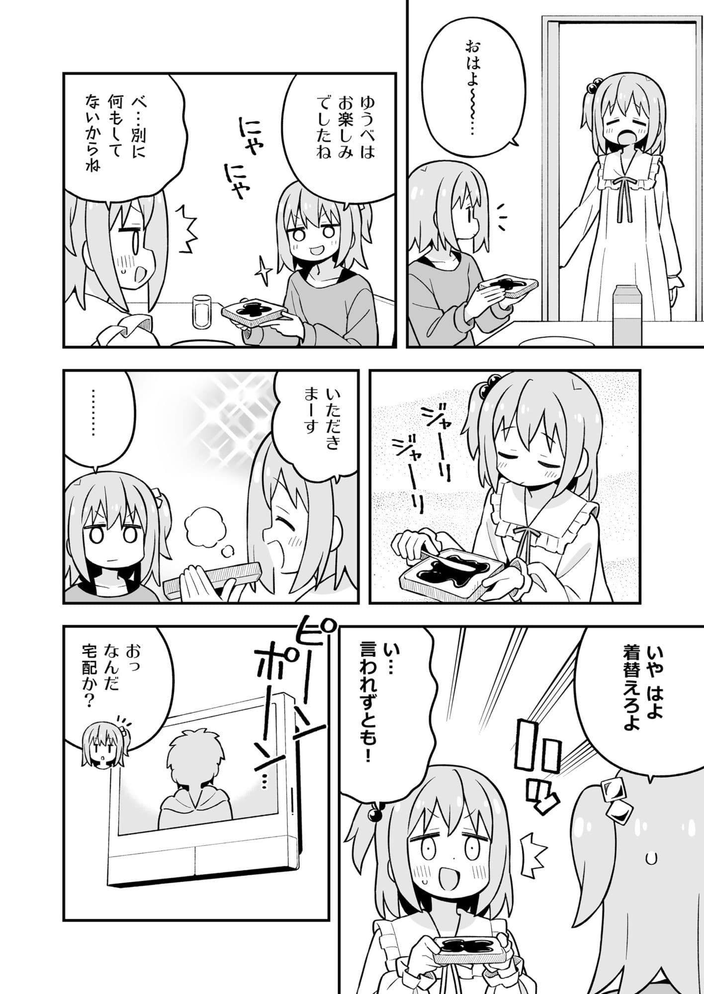 みなとくんはおしまい？3 サンプル 4