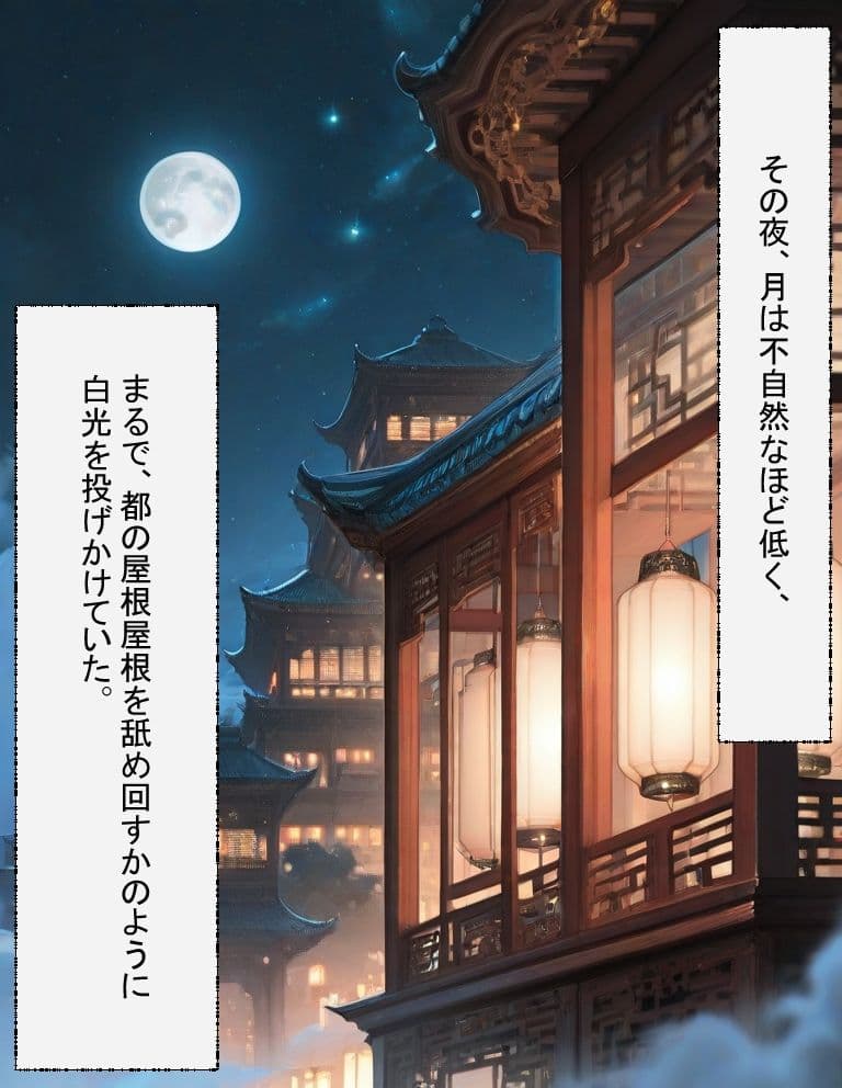絹雲に溺るる夜 サンプル 1