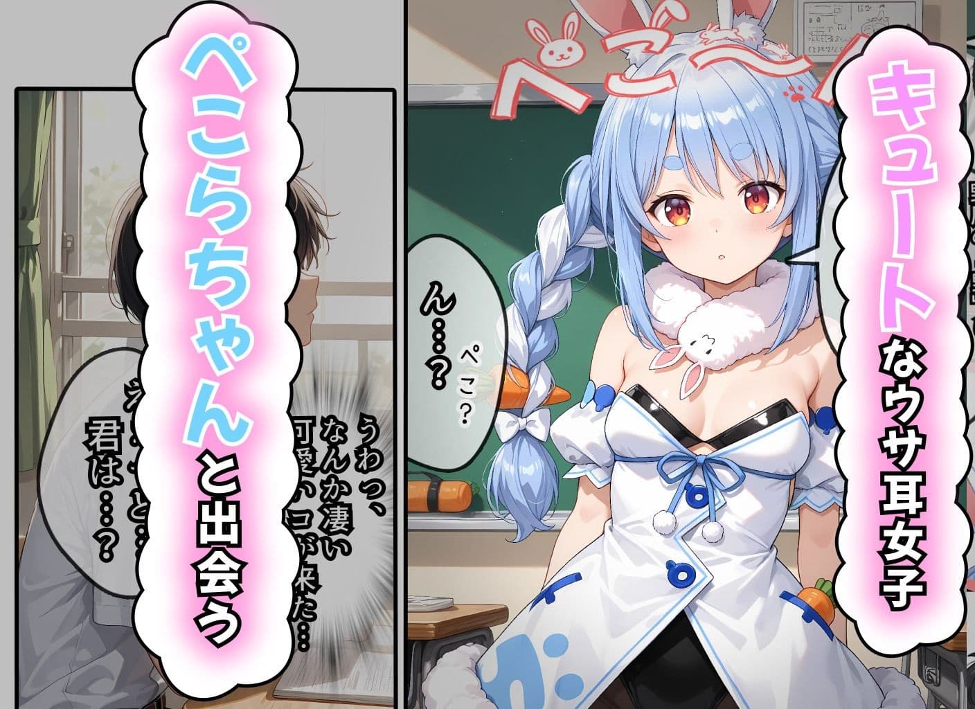 ぺこらさん、発情中（はーと） サンプル 3