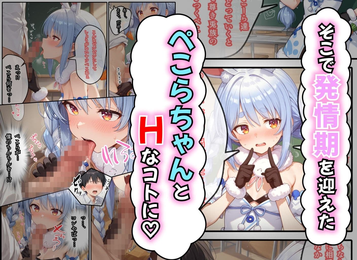 ぺこらさん、発情中（はーと） サンプル 7