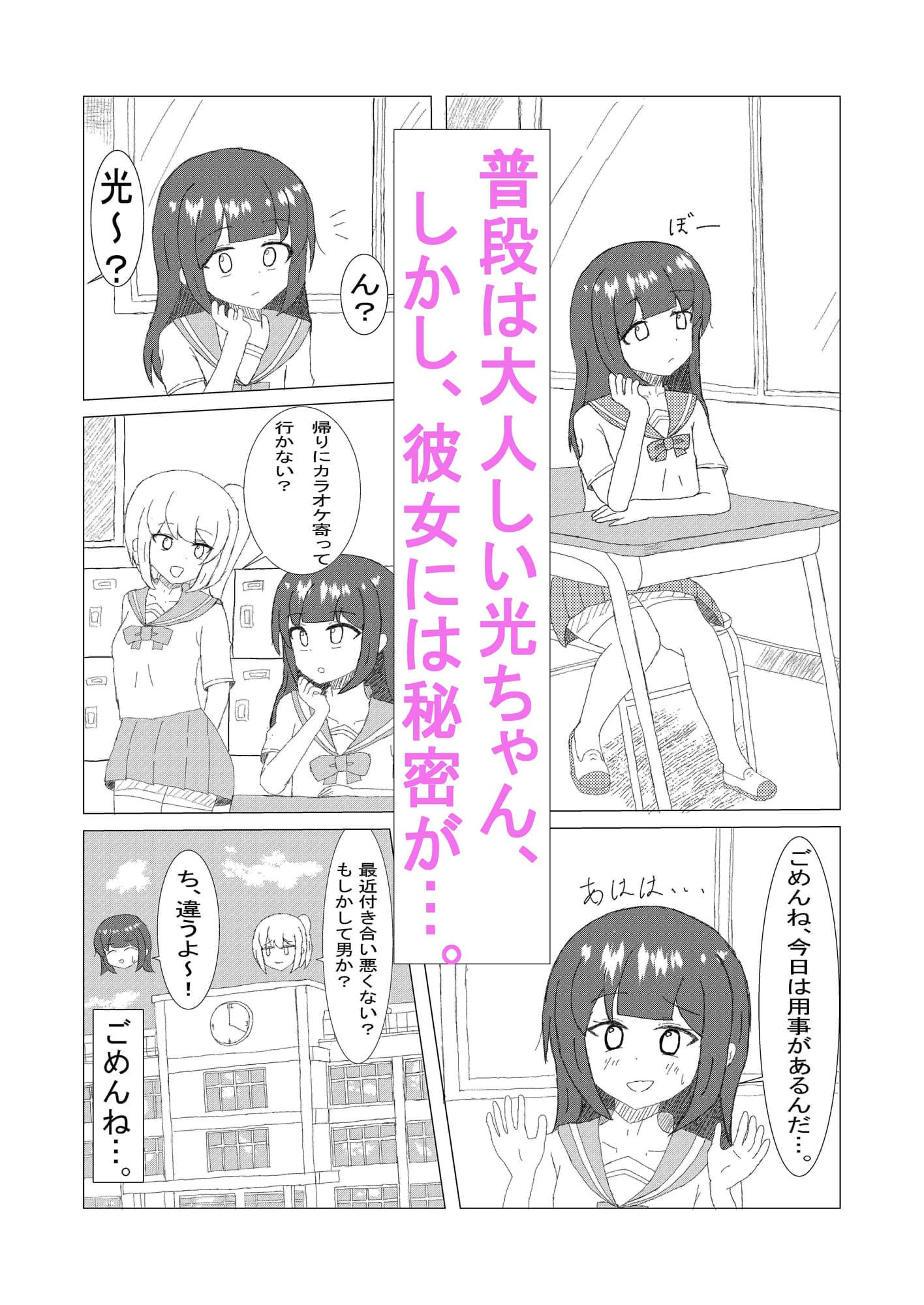 円光大好き 光ちゃん サンプル 1