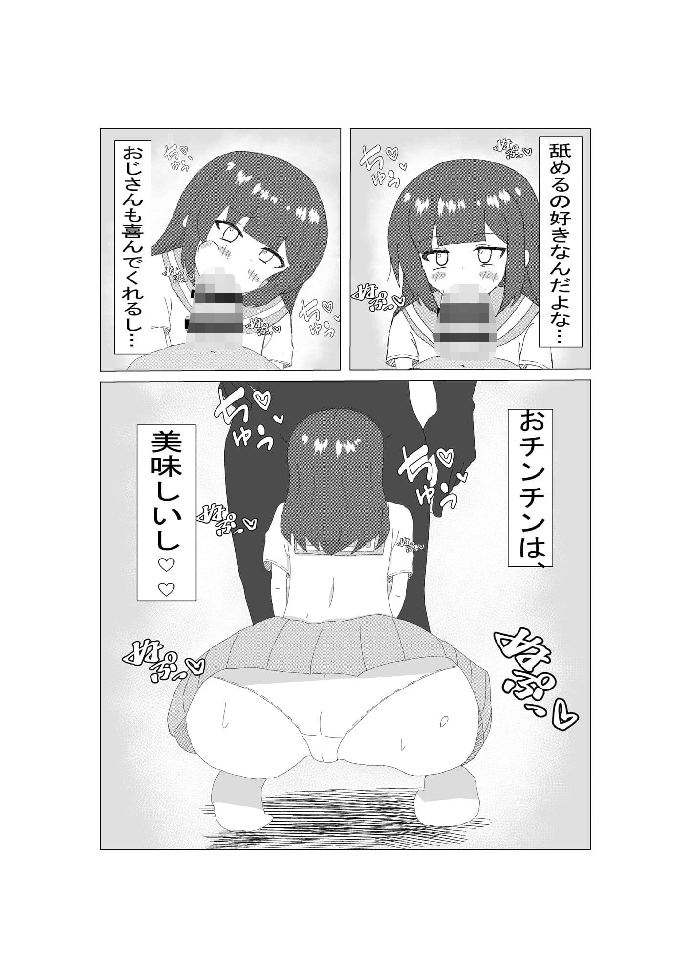 円光大好き 光ちゃん サンプル 3