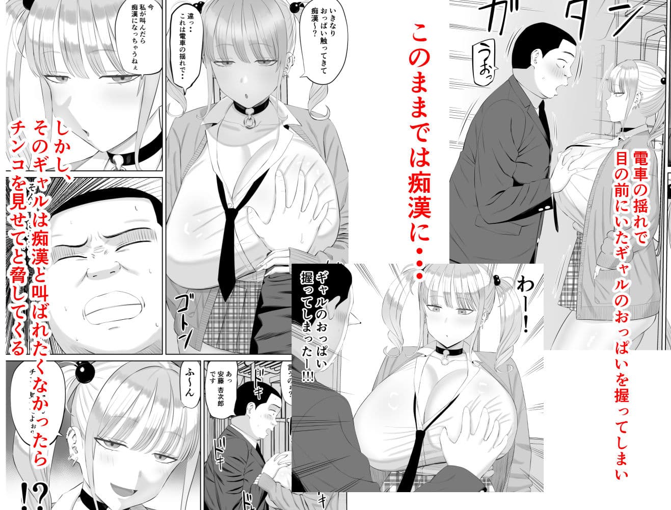 ビッチギャルに迫られても清楚系女子好きな俺が喜ぶはずない サンプル 2