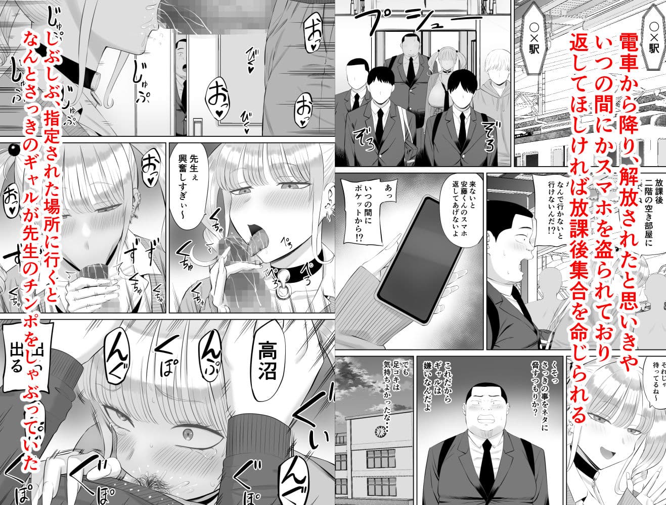 ビッチギャルに迫られても清楚系女子好きな俺が喜ぶはずない サンプル 5