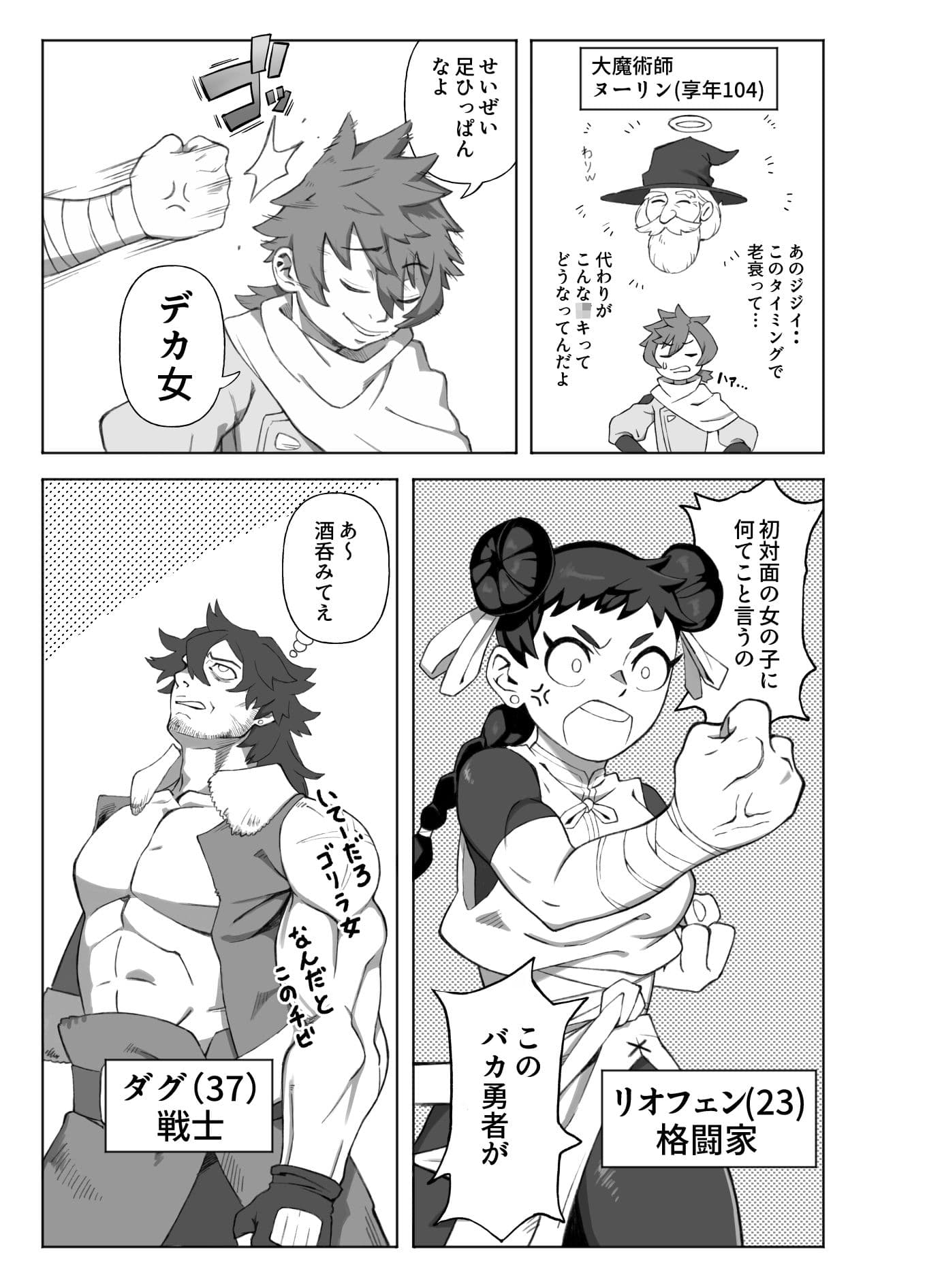 新人ふたなり冒険者カスミちゃんの勇者サマ100日調教日記 サンプル 3