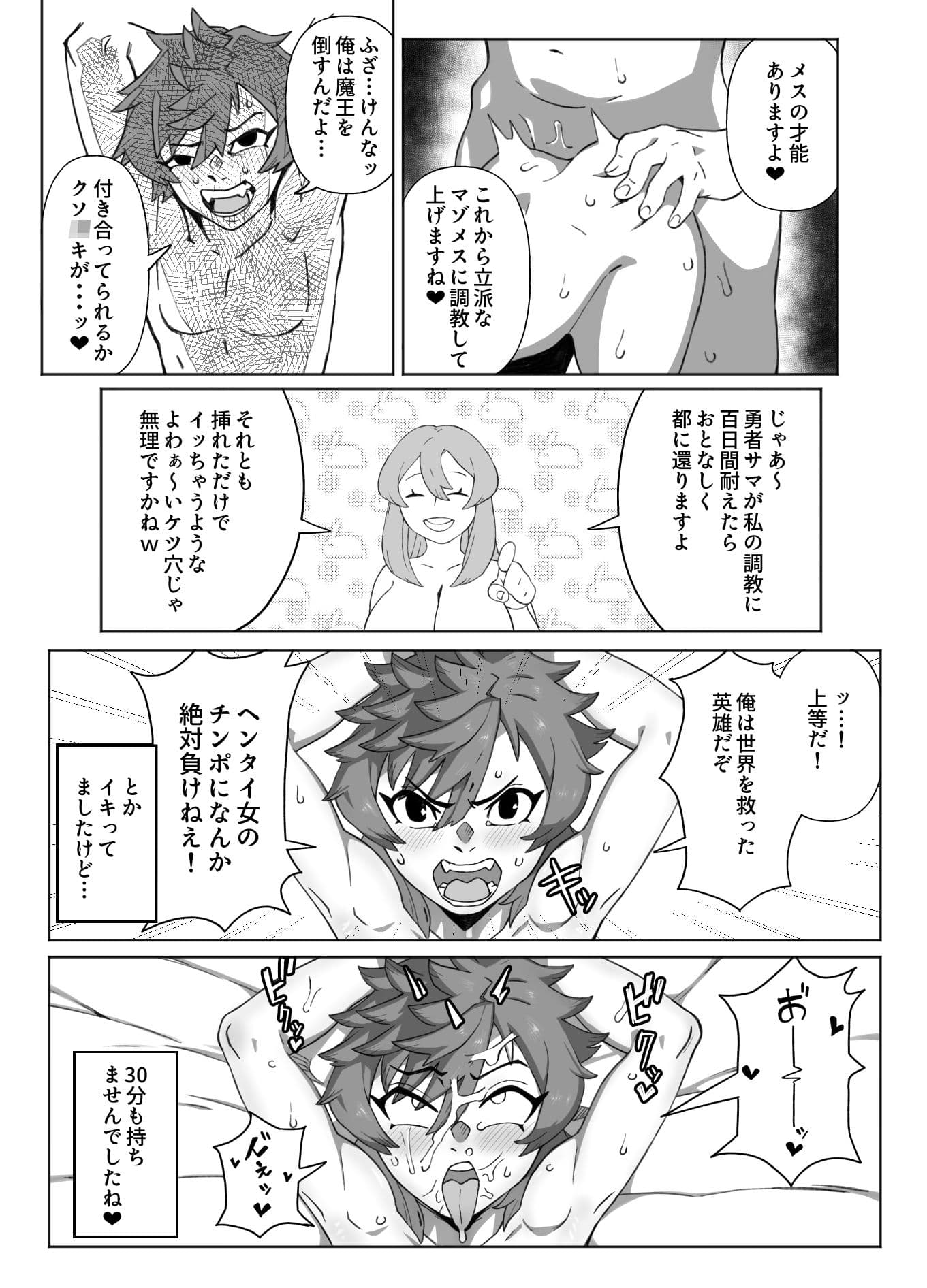 新人ふたなり冒険者カスミちゃんの勇者サマ100日調教日記 サンプル 7