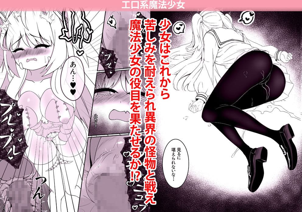 工口系 魔法少女5☆星の拘束 ★ サンプル 3