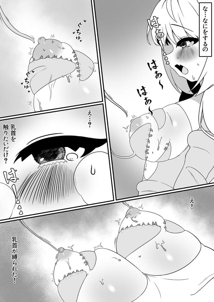 工口系 魔法少女5☆星の拘束 ★ サンプル 4