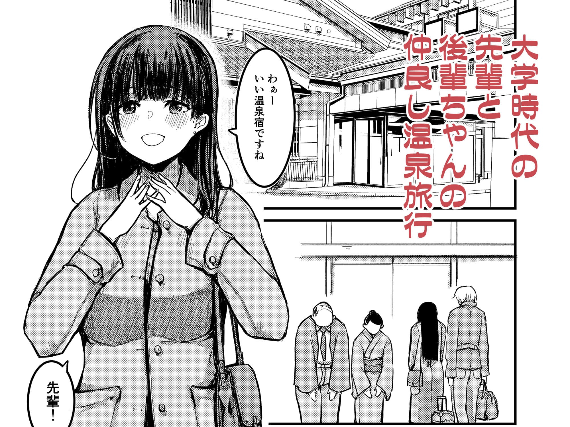 元清楚系ビッチの後輩ちゃんは先輩を快楽堕ちさせたい。 サンプル 1