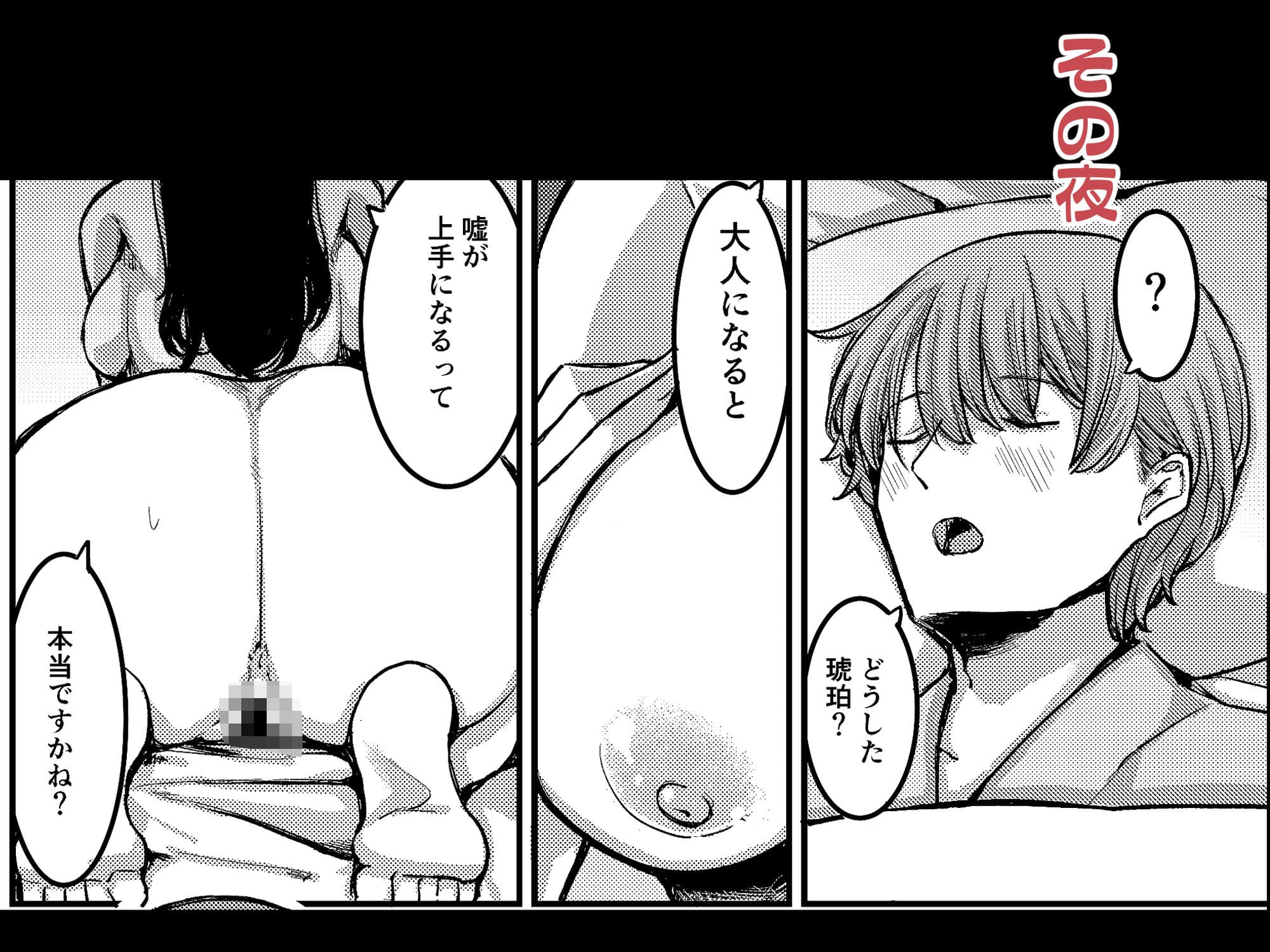 元清楚系ビッチの後輩ちゃんは先輩を快楽堕ちさせたい。 サンプル 3