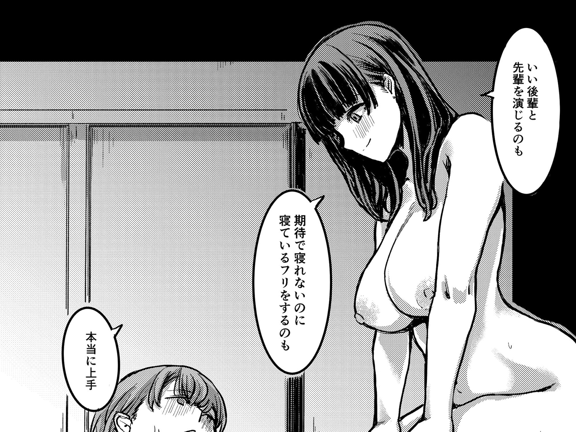 元清楚系ビッチの後輩ちゃんは先輩を快楽堕ちさせたい。 サンプル 4