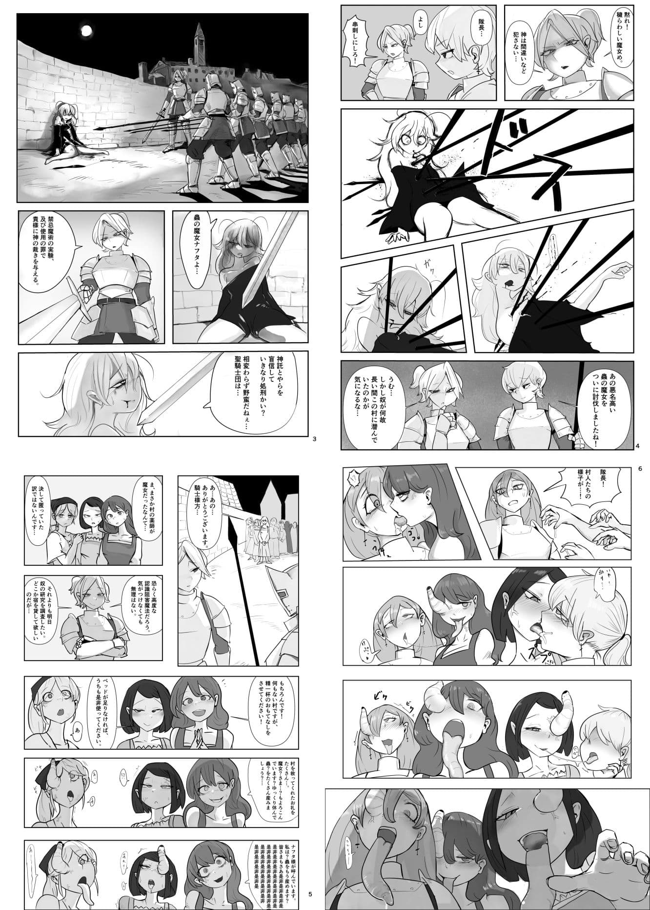 寄生乗っ取り合同誌2026年版 サンプル 1