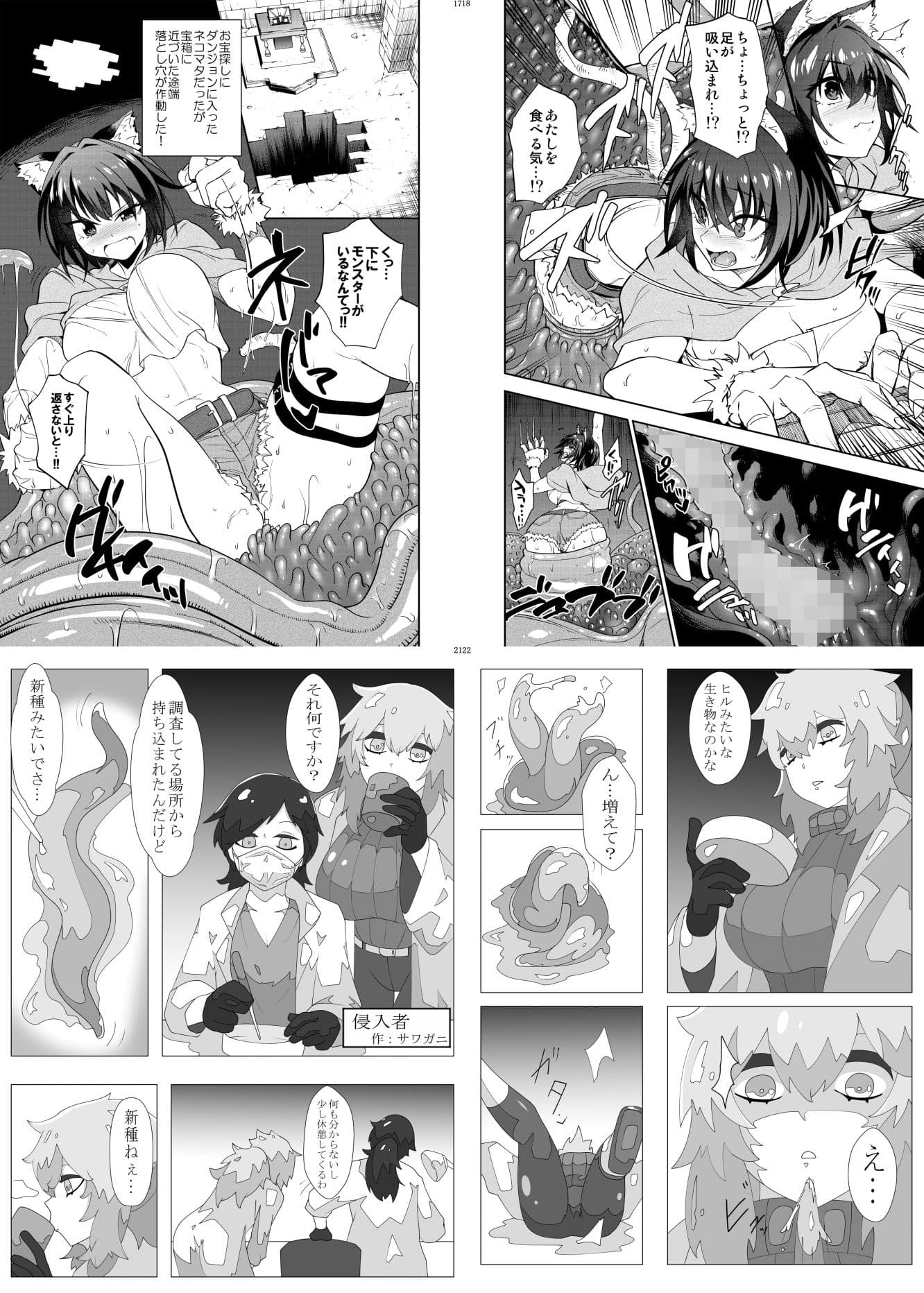 寄生乗っ取り合同誌2026年版 サンプル 2