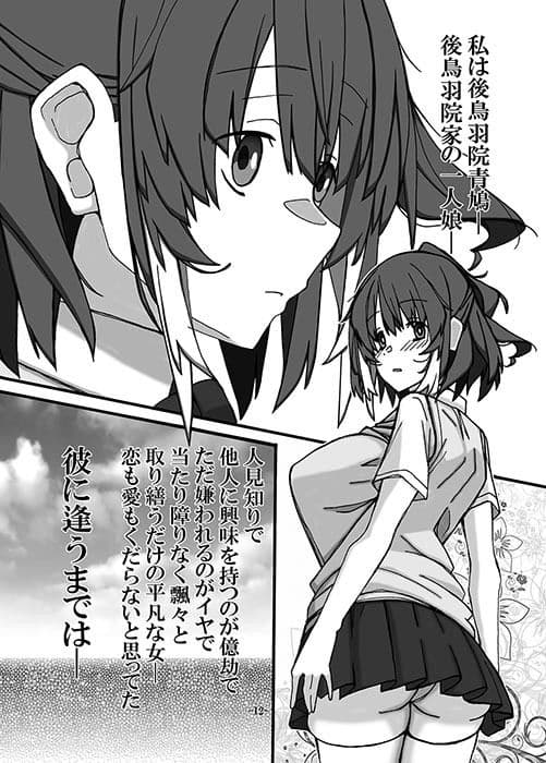幼馴染は知らぬ間に壊される サンプル 5